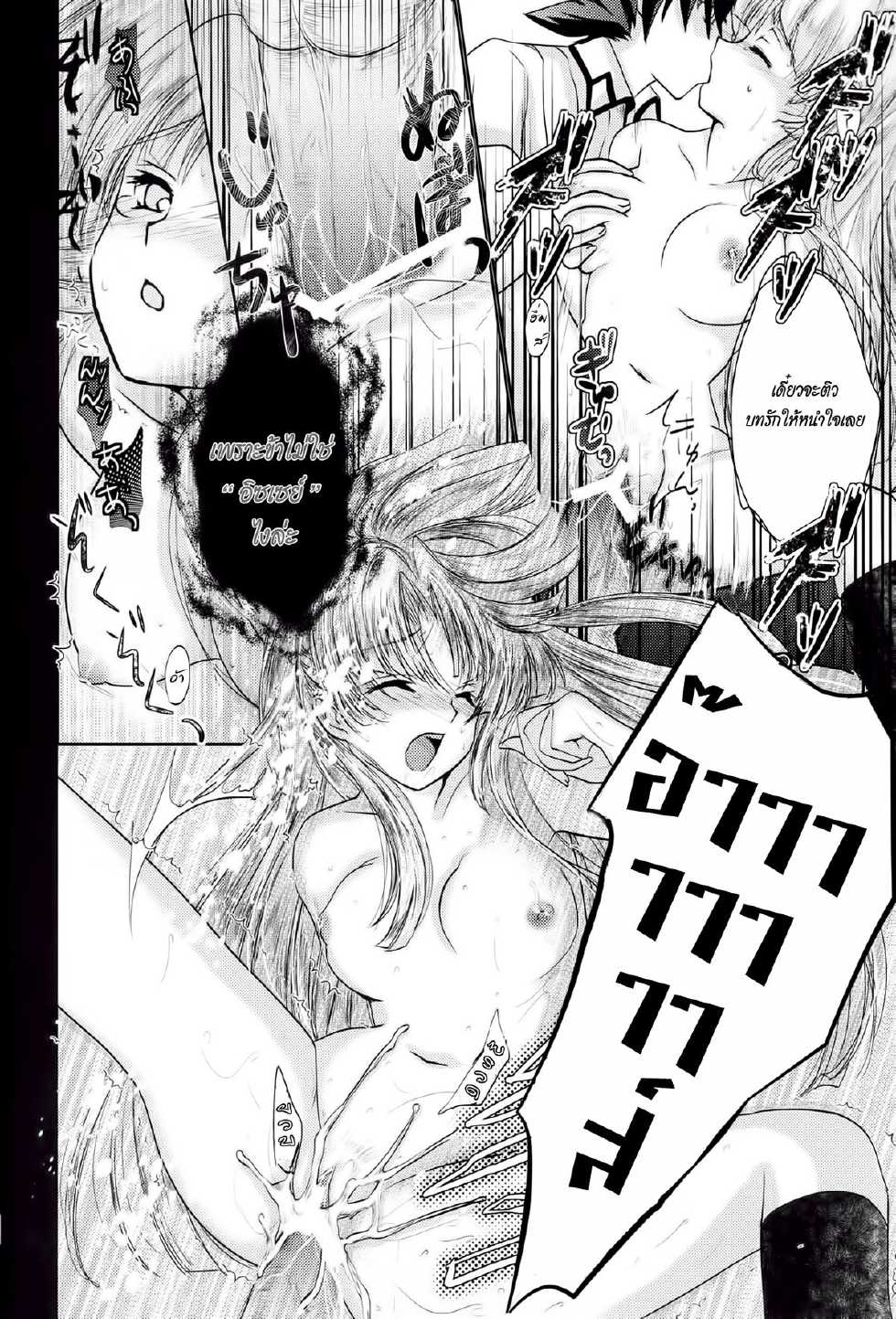 (C82) [Amanatsu Mix (Natsumikan)] Oka-Ken Fullcourse (High School DxD) [Thai ภาษาไทย] [HentaiMan] - Page 9