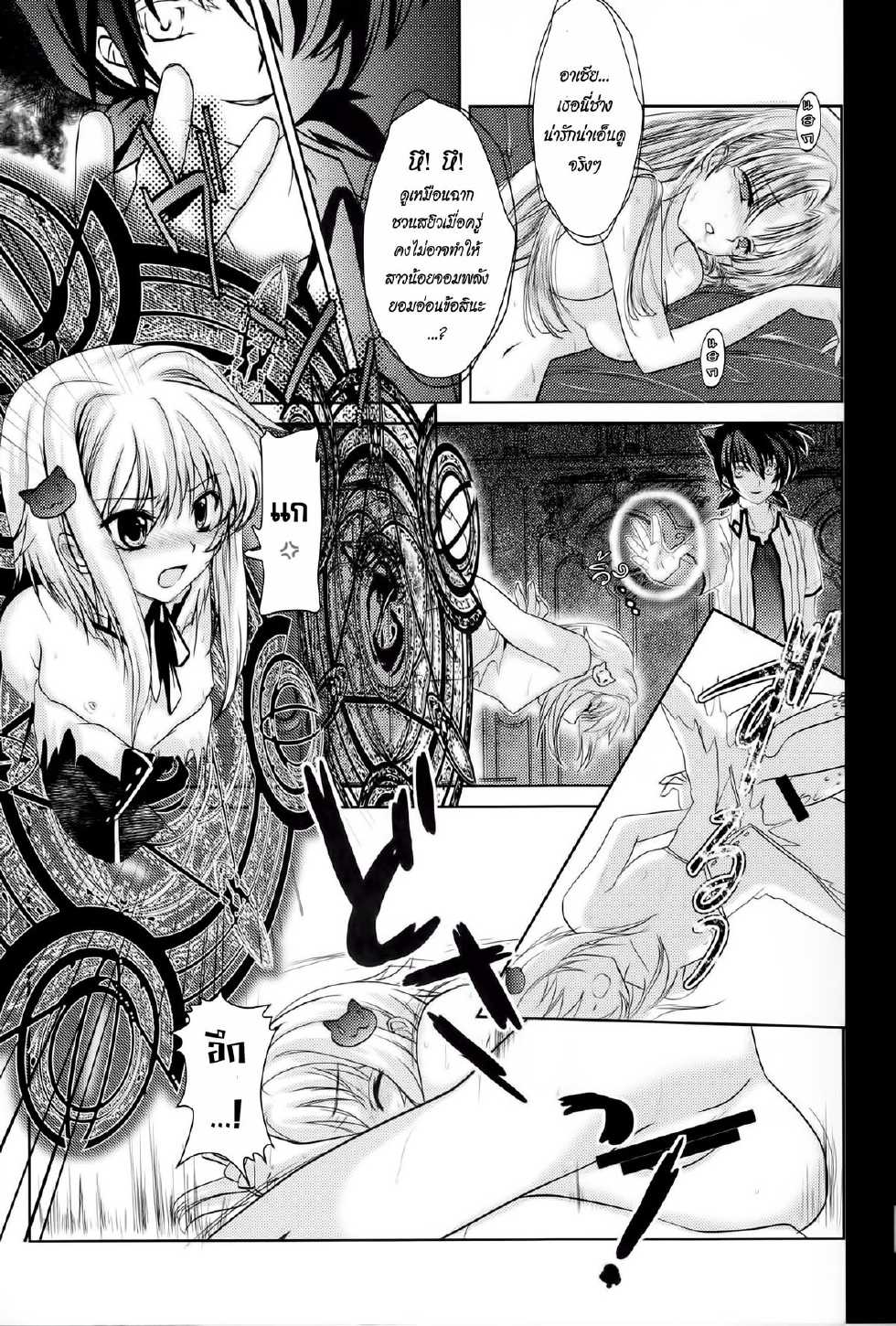 (C82) [Amanatsu Mix (Natsumikan)] Oka-Ken Fullcourse (High School DxD) [Thai ภาษาไทย] [HentaiMan] - Page 10