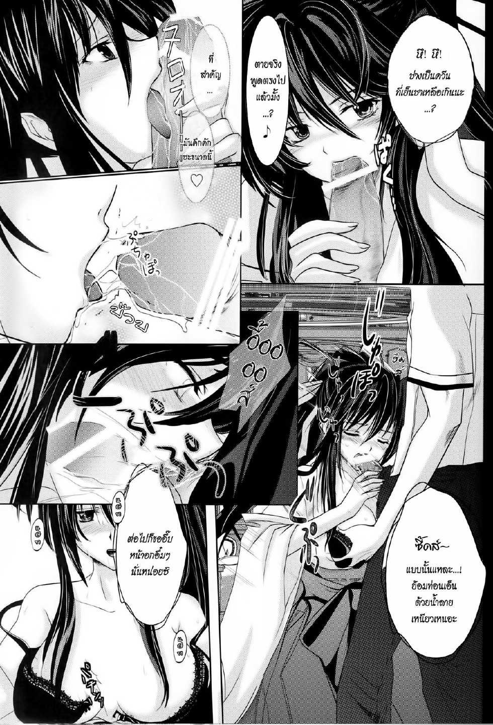 (C82) [Amanatsu Mix (Natsumikan)] Oka-Ken Fullcourse (High School DxD) [Thai ภาษาไทย] [HentaiMan] - Page 18