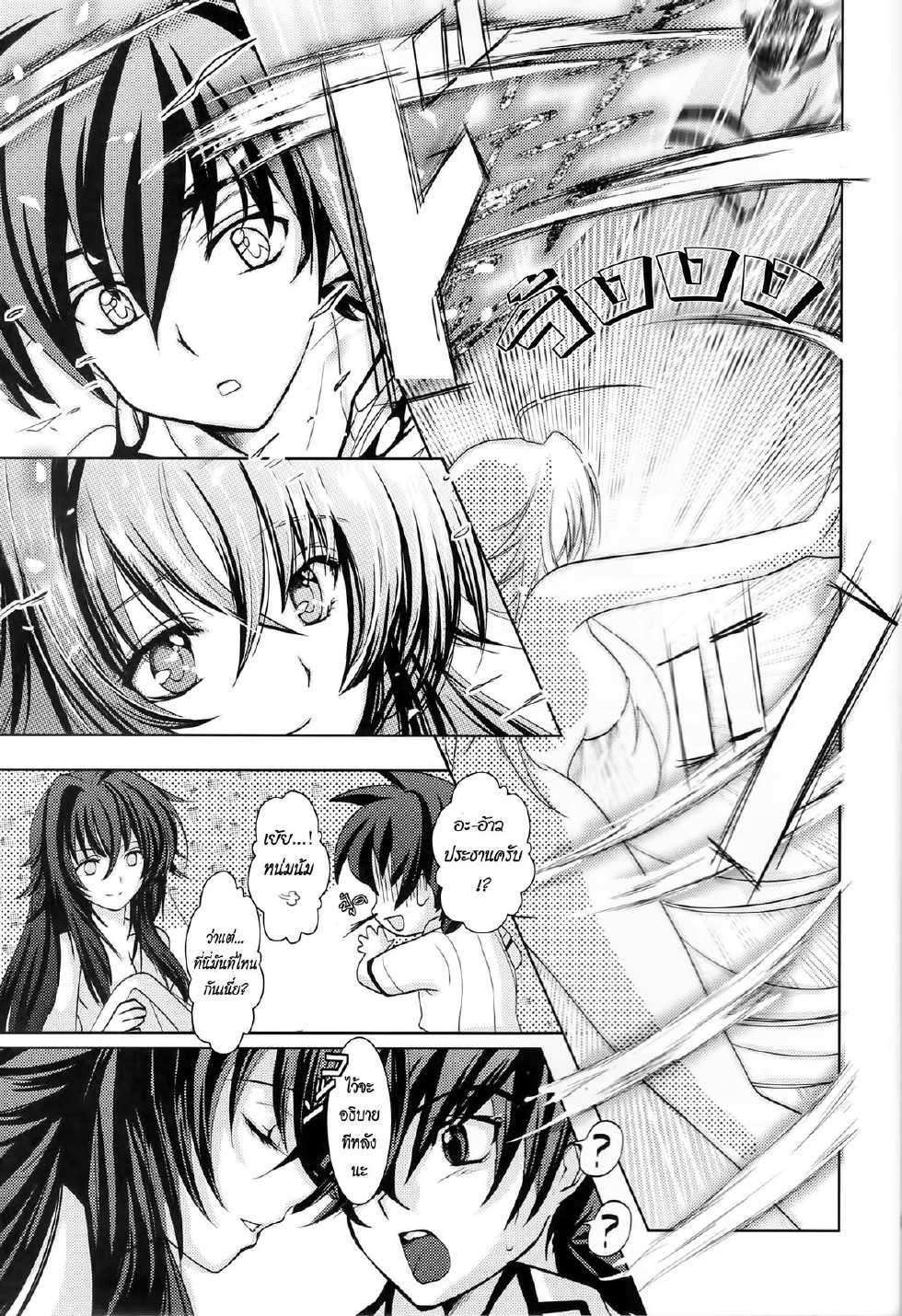 (C82) [Amanatsu Mix (Natsumikan)] Oka-Ken Fullcourse (High School DxD) [Thai ภาษาไทย] [HentaiMan] - Page 32