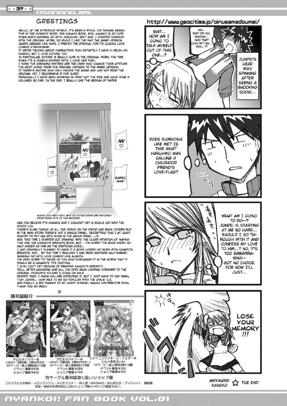 (C77) [Neo Frontier (Takuma Sessa)] Osananajimi Kyonyuu Mamba to Gekinibuotoko (Nyan Koi！) [English] - Page 18