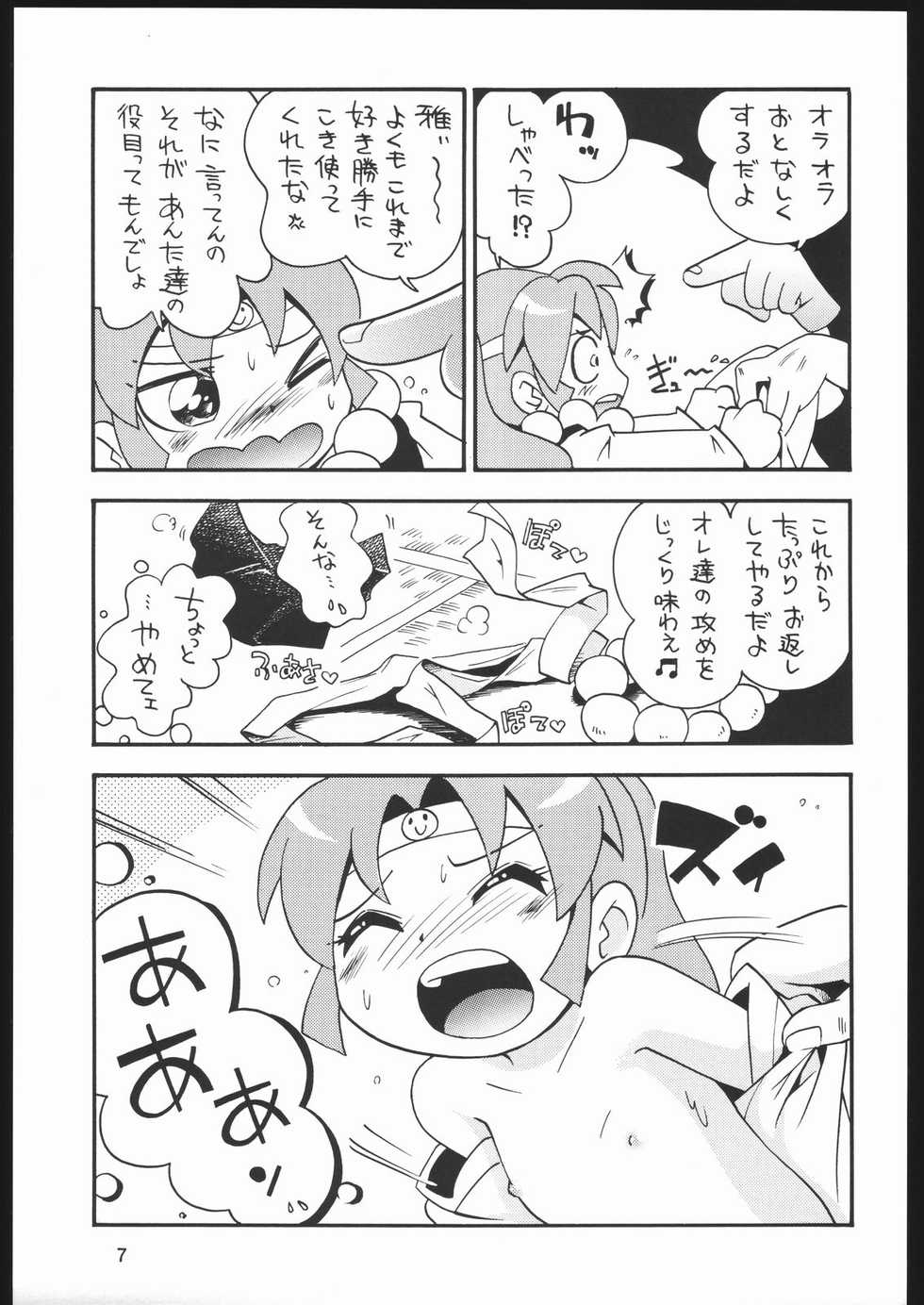 (C67) [RPG Company 2 (Various)] Kunoichi Ninpuuchou (2x2 = Shinobuden) - Page 6