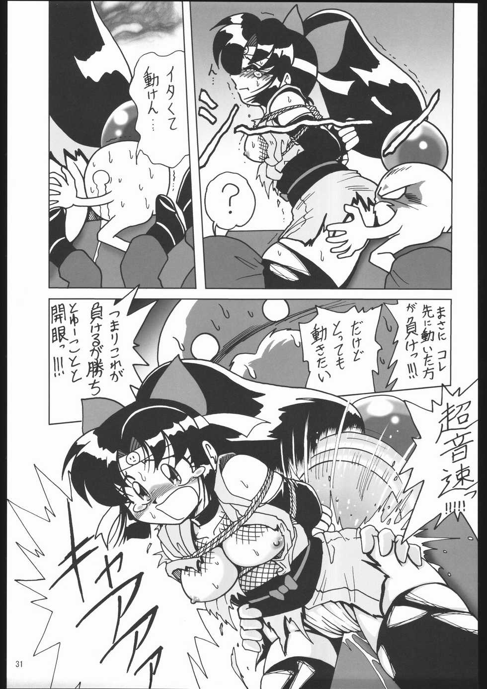 (C67) [RPG Company 2 (Various)] Kunoichi Ninpuuchou (2x2 = Shinobuden) - Page 30