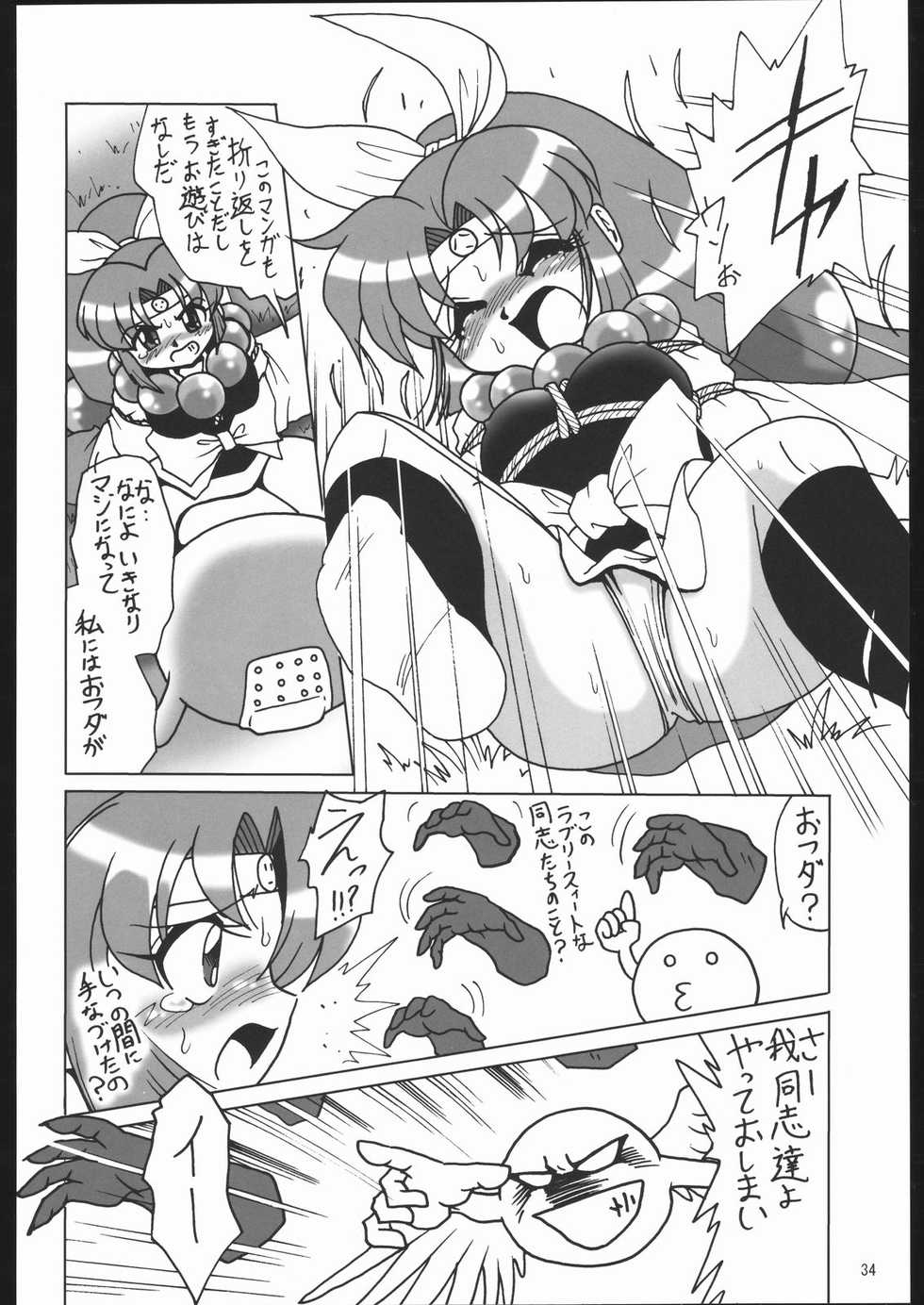 (C67) [RPG Company 2 (Various)] Kunoichi Ninpuuchou (2x2 = Shinobuden) - Page 33