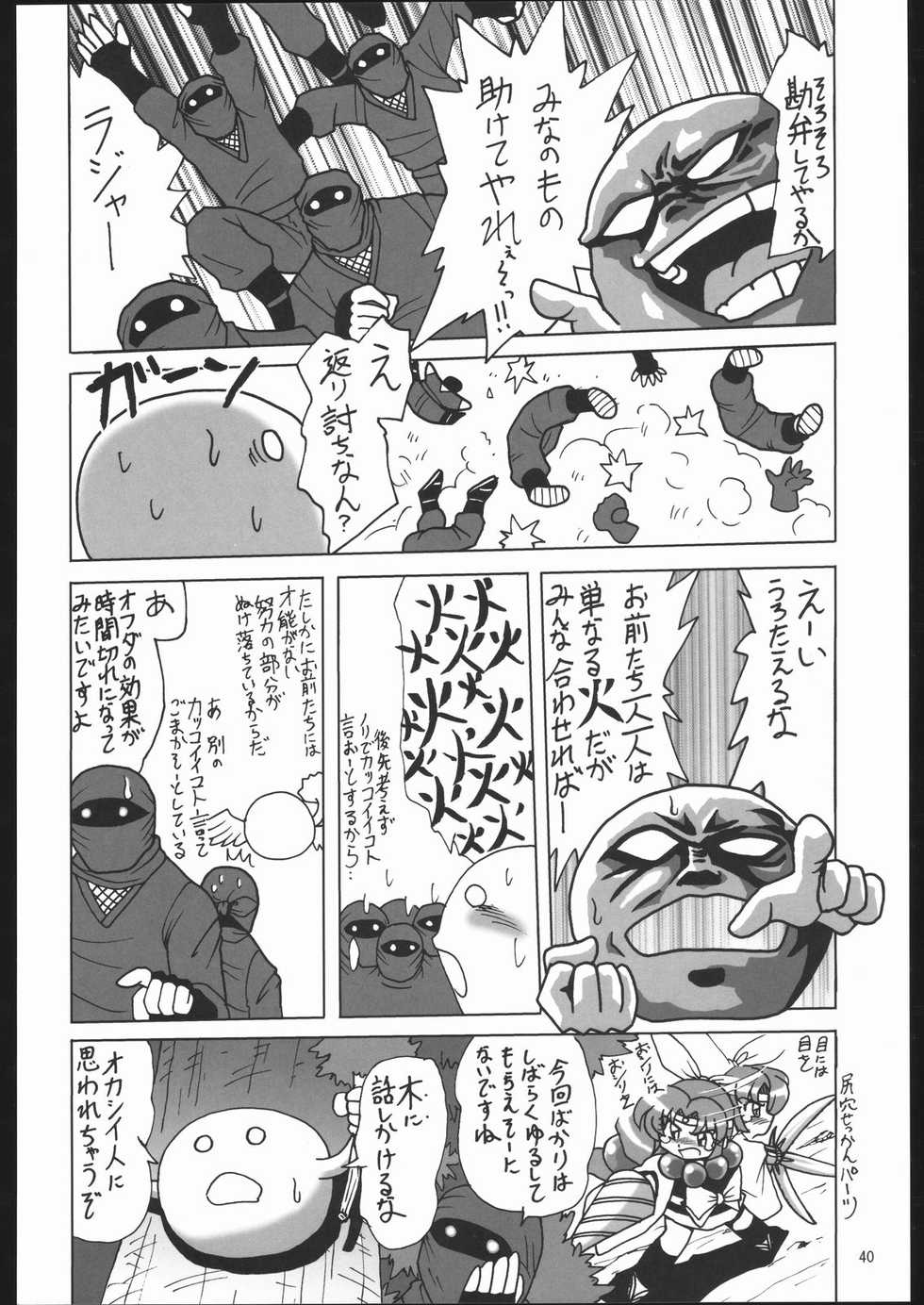 (C67) [RPG Company 2 (Various)] Kunoichi Ninpuuchou (2x2 = Shinobuden) - Page 39