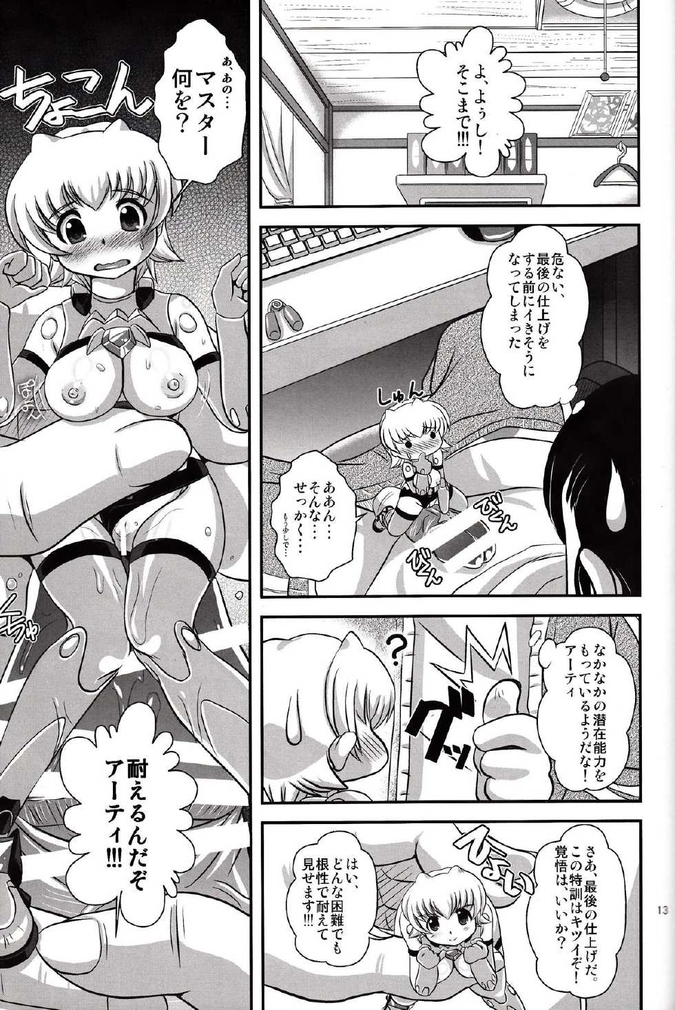 [Misuterutein (Takamitsu Oborogumo)] Acute Pink (Busou Shinki) - Page 12