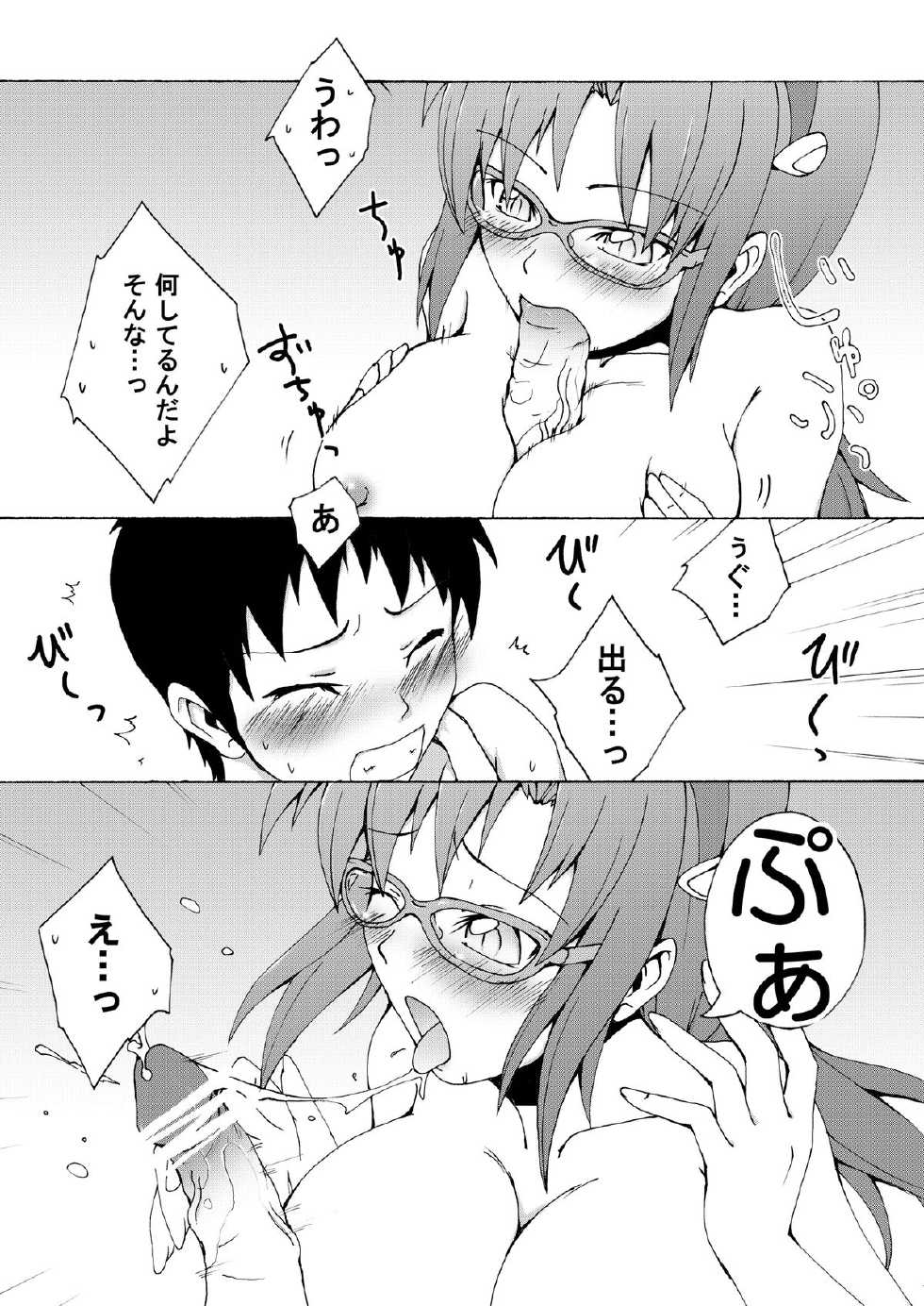 [Ai no Kura (Takahagi Kemono)] FlyingGirl (Neon Genesis Evangelion) [Digital] - Page 7