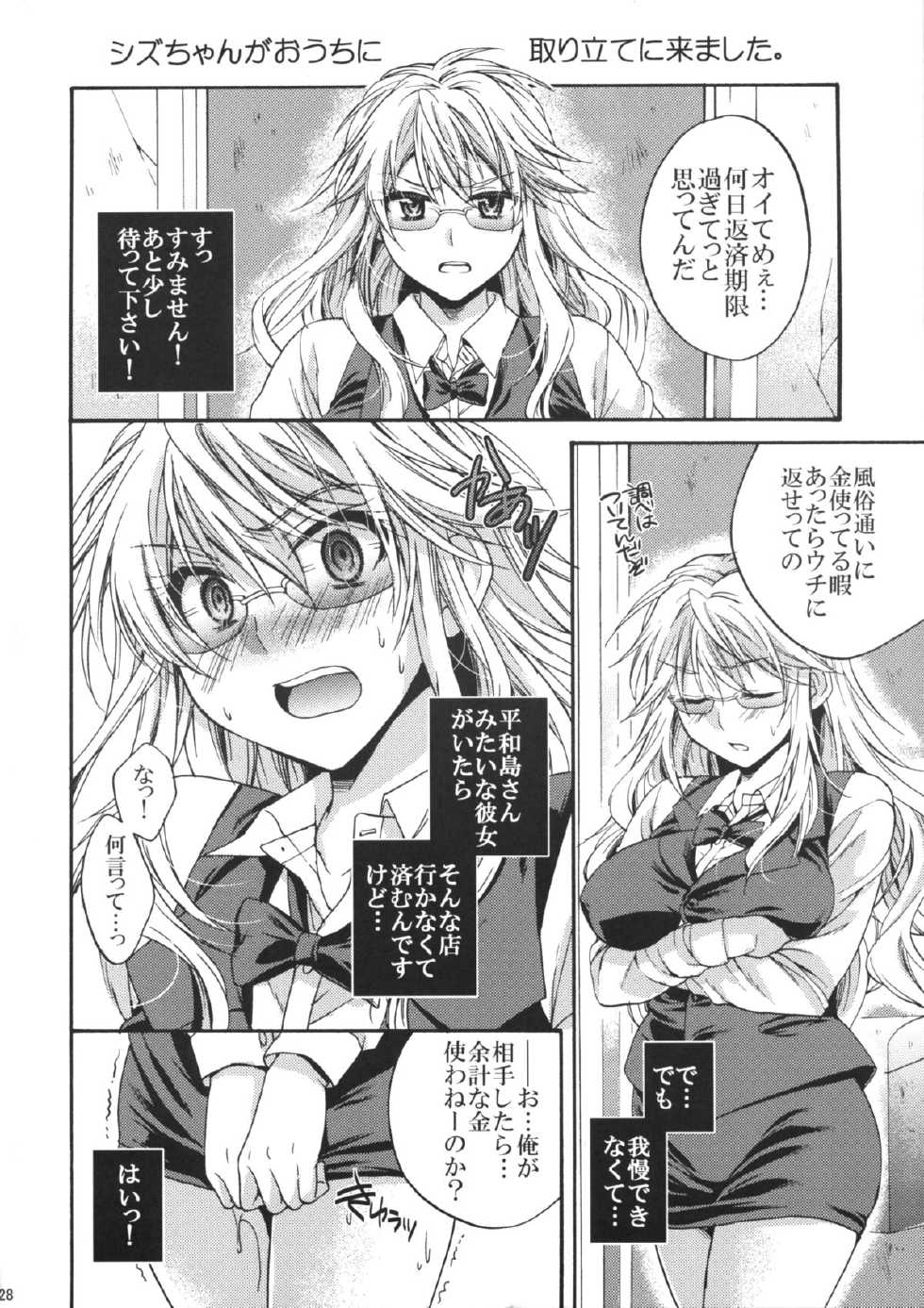 (C83) [Cinderella Complex (Tsubakiya Meguru)] Ikebukuro Saikyou no Ura Shigoto (Durarara!!) - Page 27