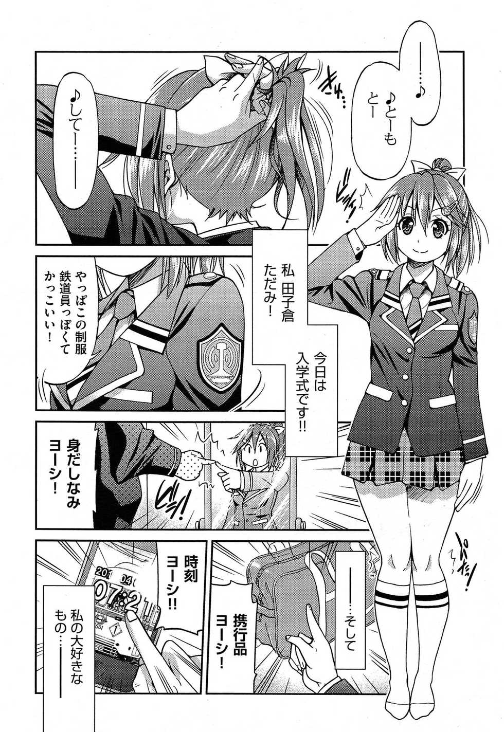 COMIC AUN 2013-07 - Page 10