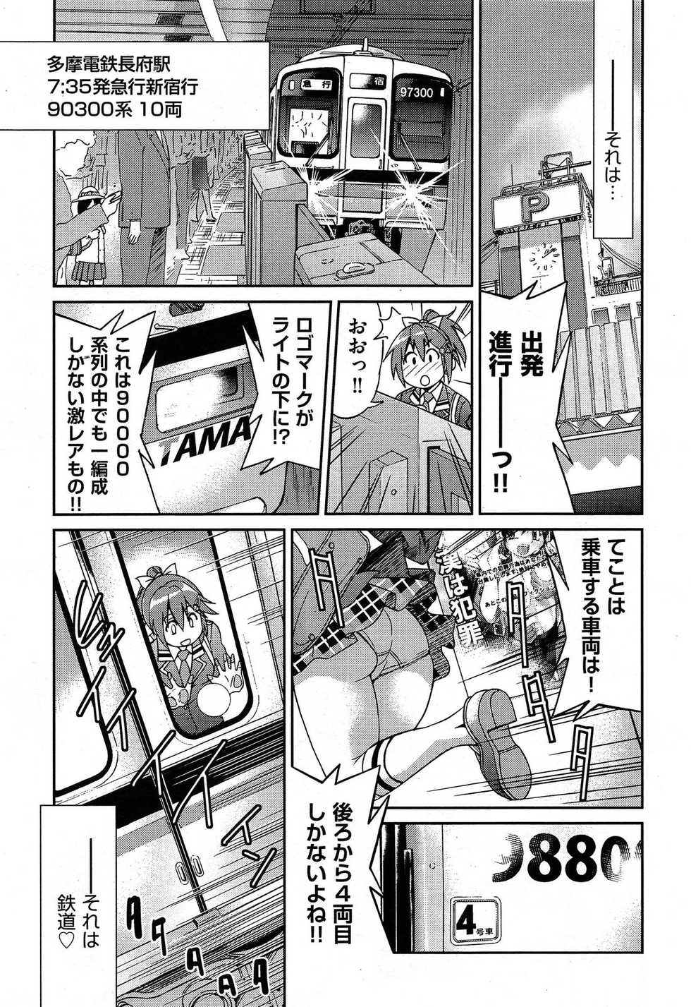 COMIC AUN 2013-07 - Page 11