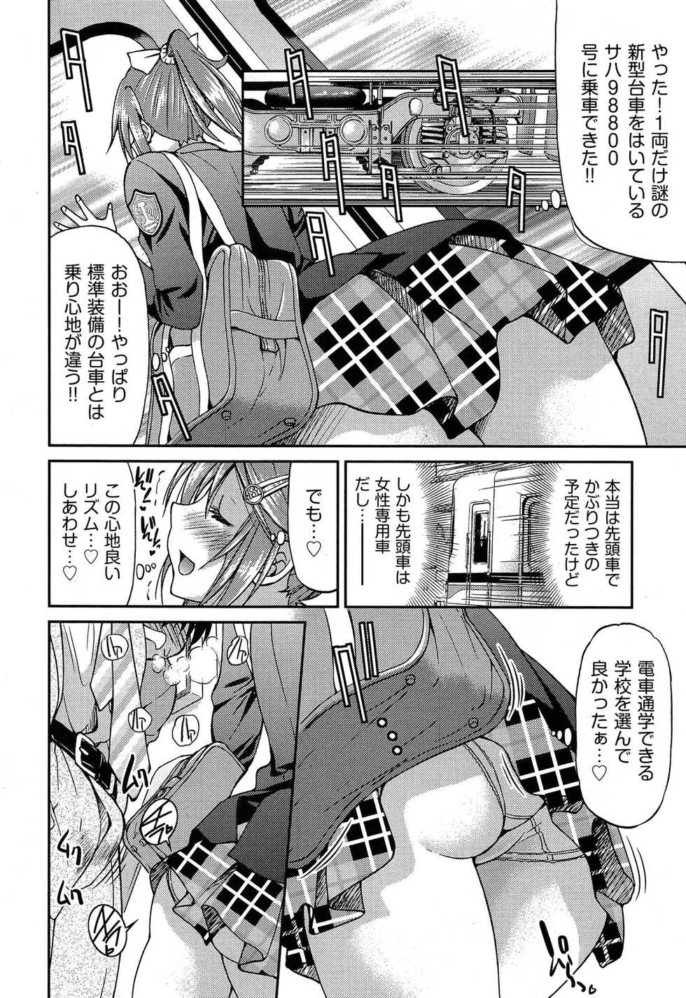 COMIC AUN 2013-07 - Page 12