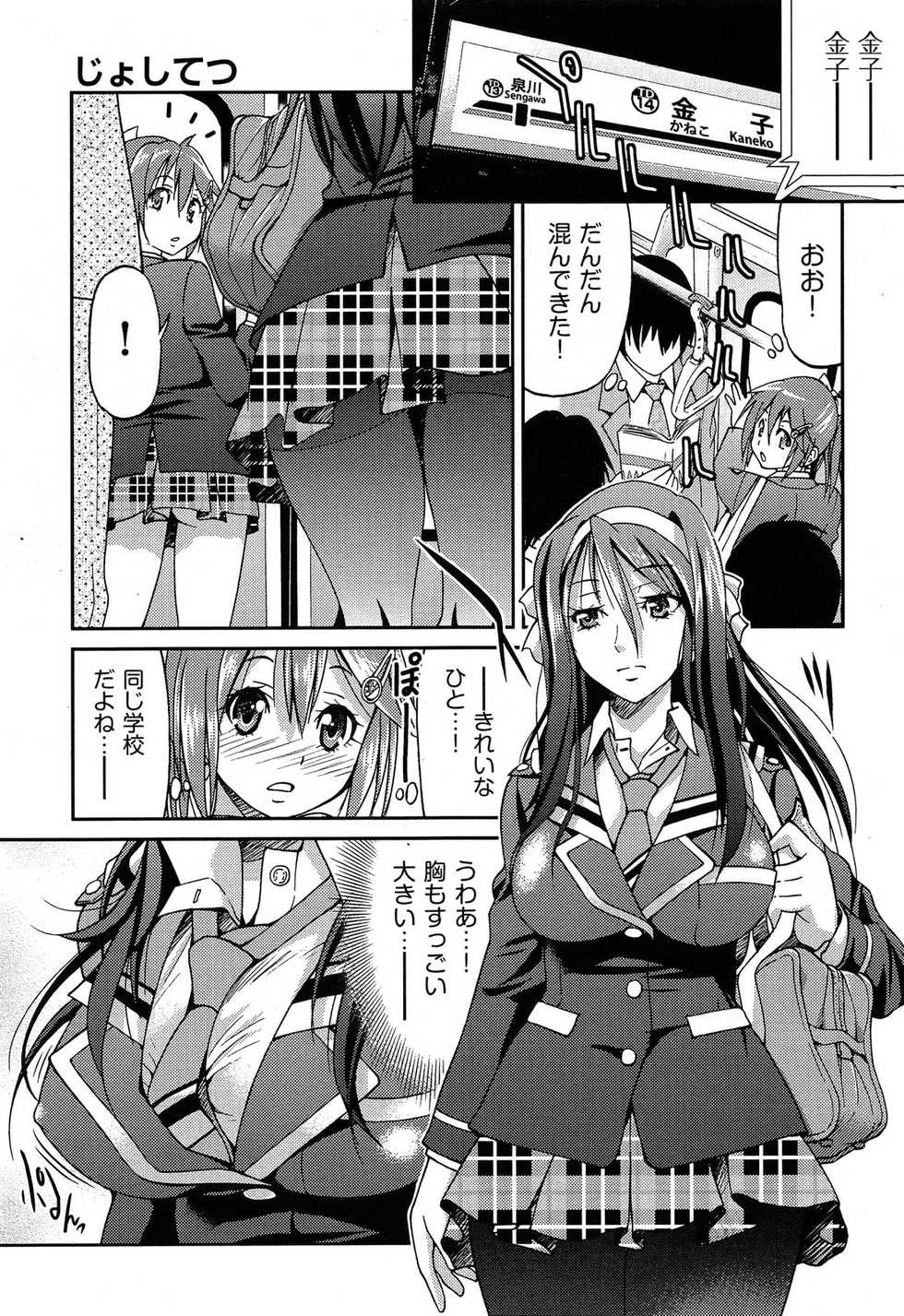 COMIC AUN 2013-07 - Page 13