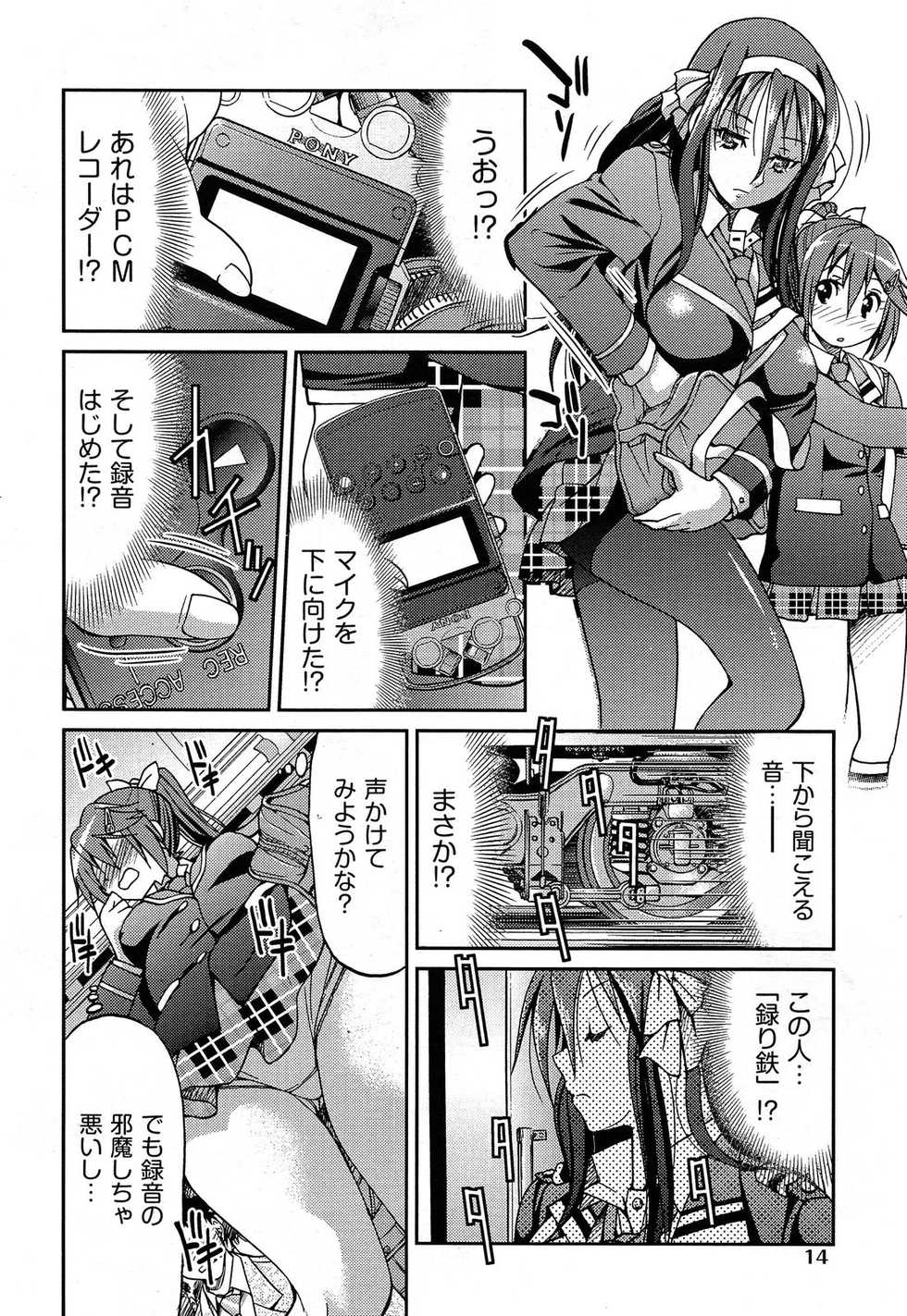 COMIC AUN 2013-07 - Page 14