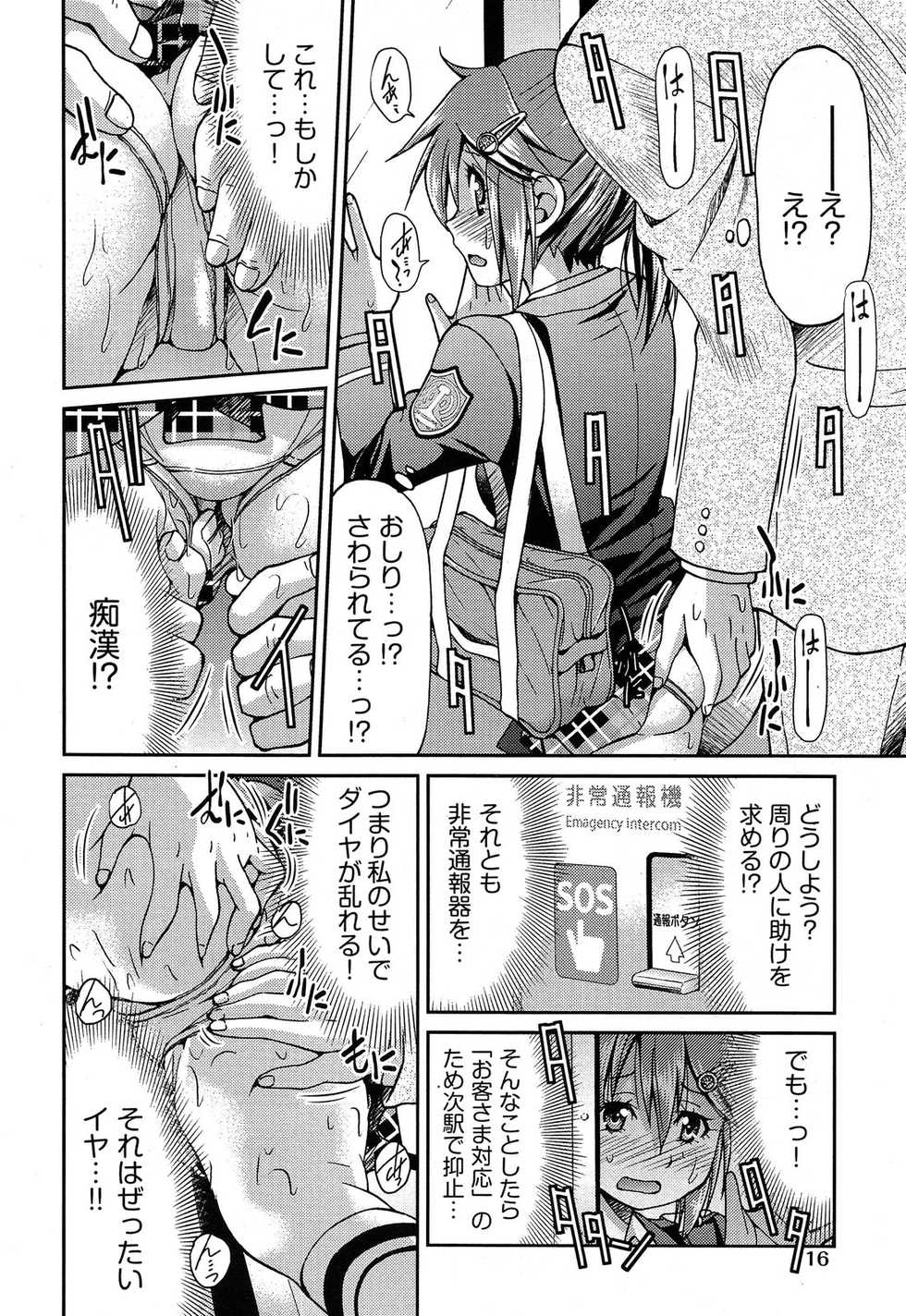 COMIC AUN 2013-07 - Page 16