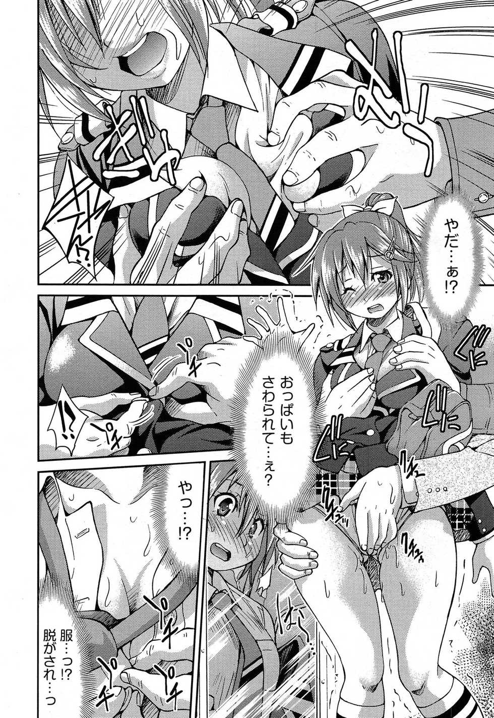 COMIC AUN 2013-07 - Page 18