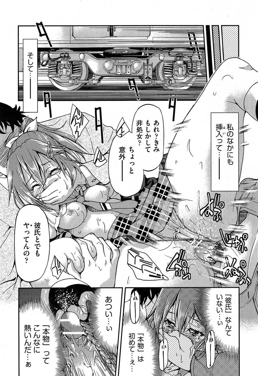 COMIC AUN 2013-07 - Page 23