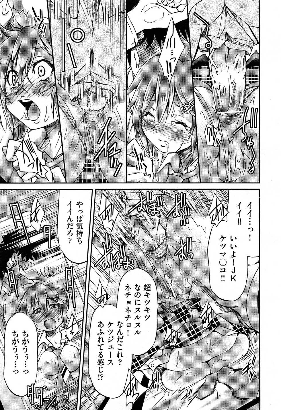 COMIC AUN 2013-07 - Page 27