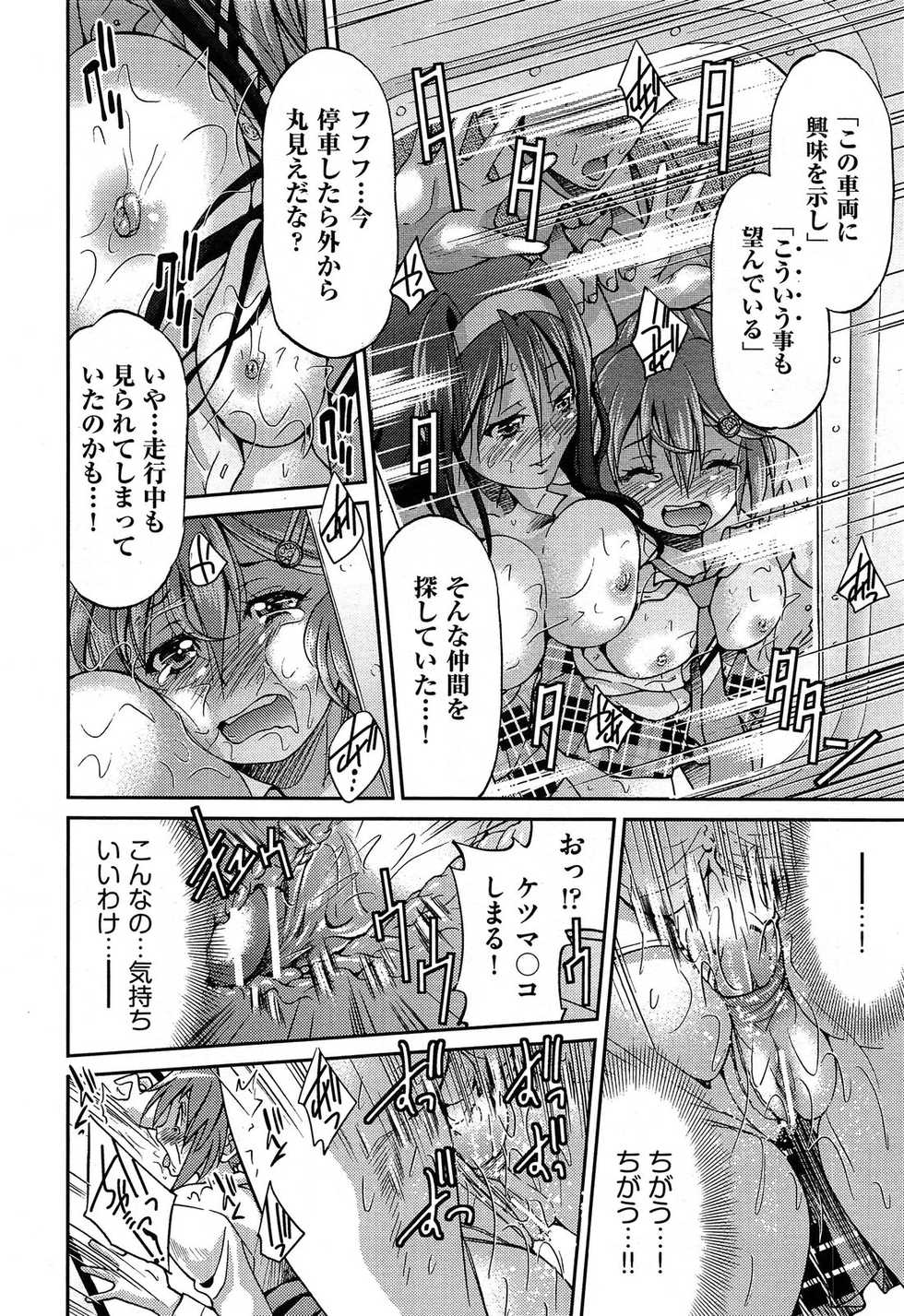 COMIC AUN 2013-07 - Page 30