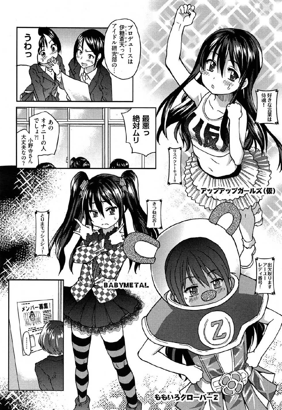 COMIC AUN 2013-07 - Page 36