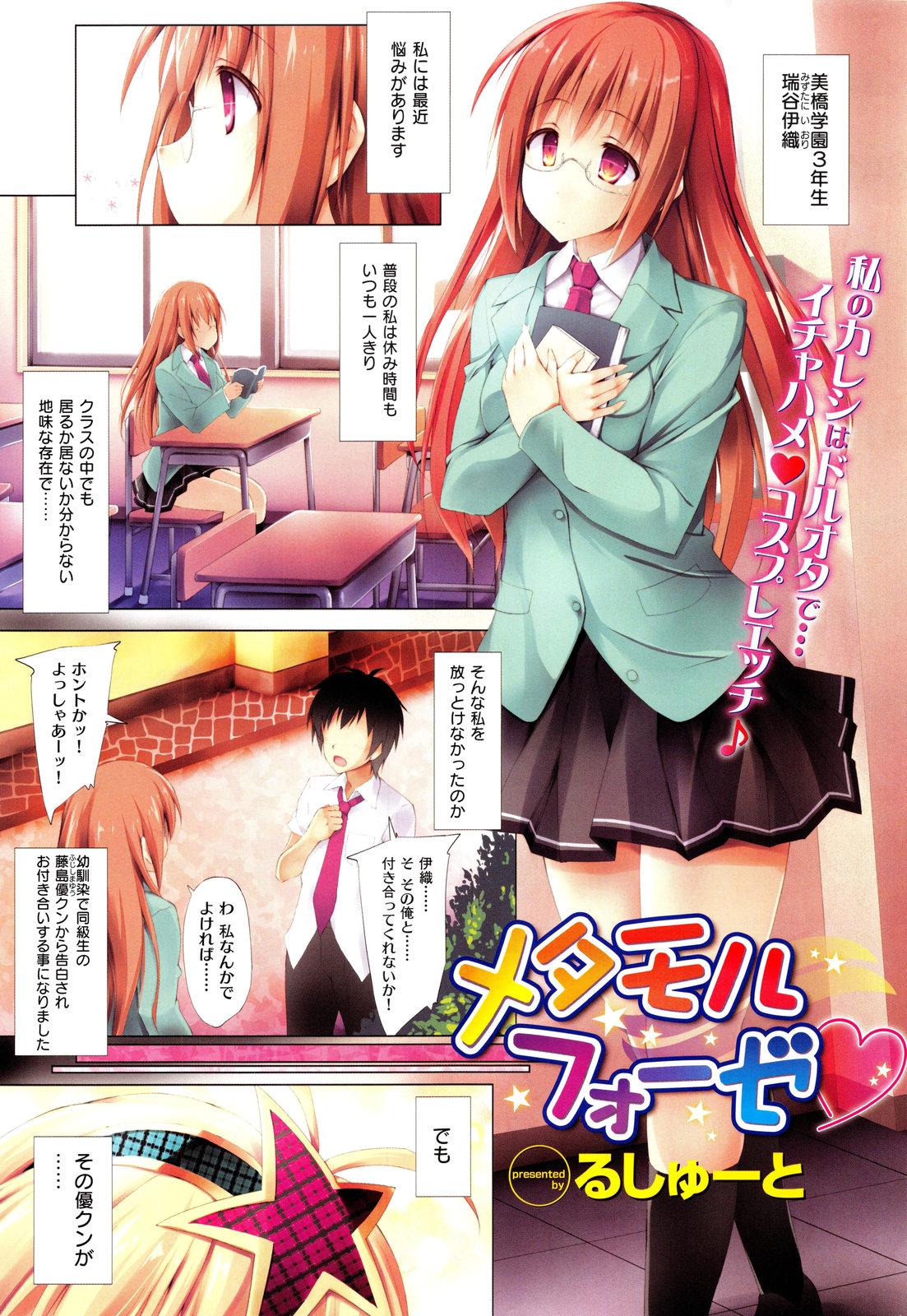 COMIC X-EROS Vol.07 - Page 15