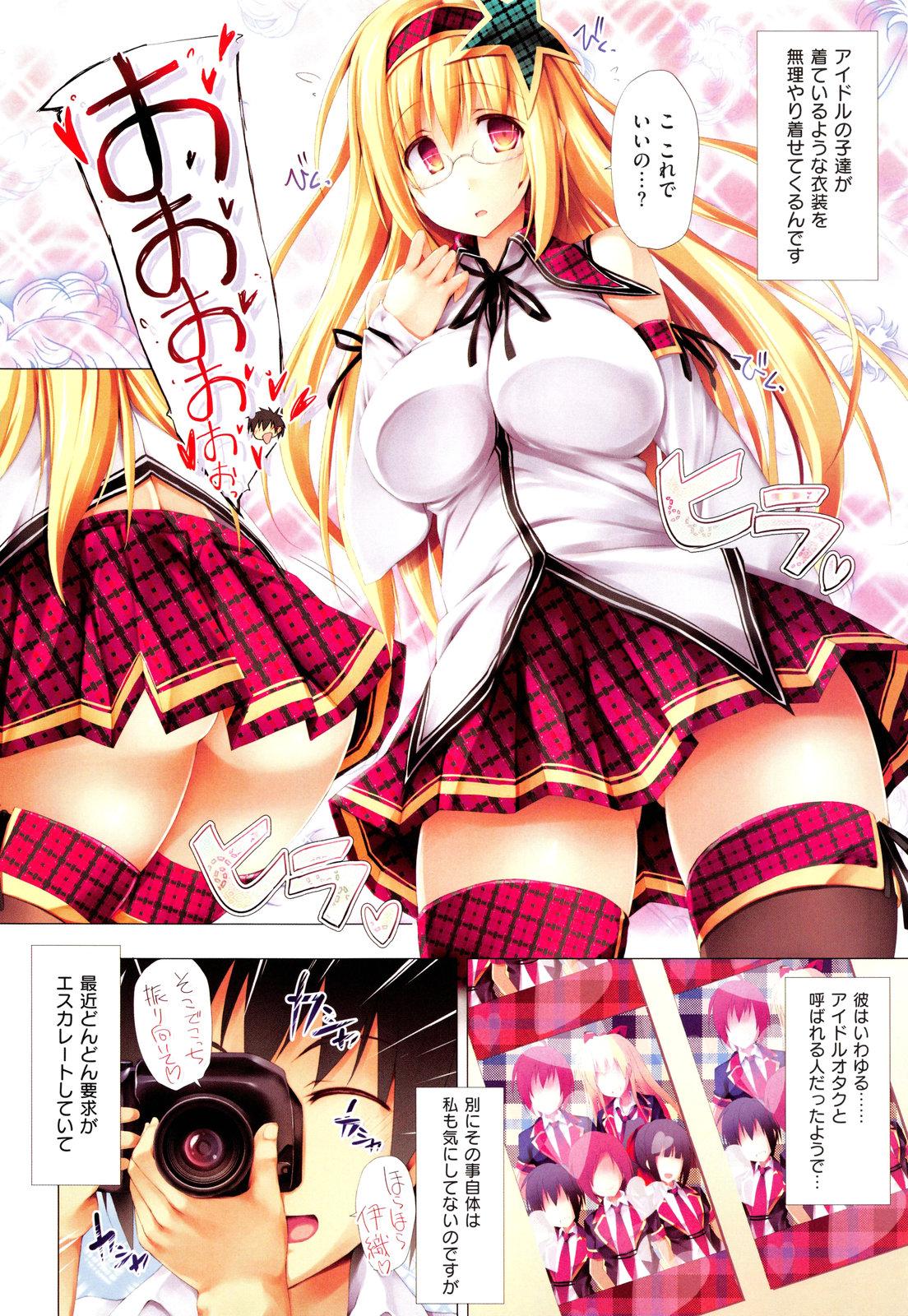 COMIC X-EROS Vol.07 - Page 16