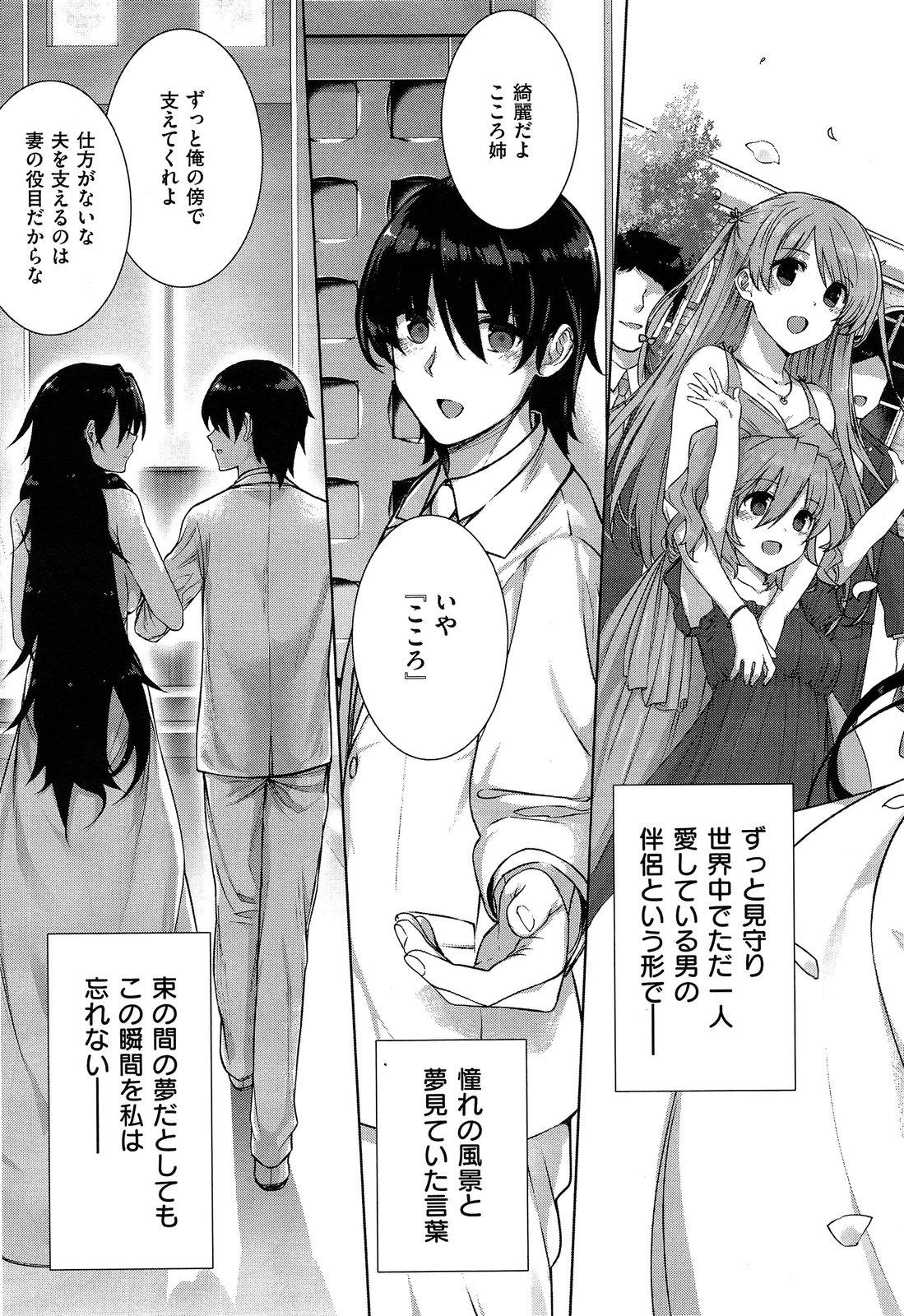 COMIC X-EROS Vol.07 - Page 29