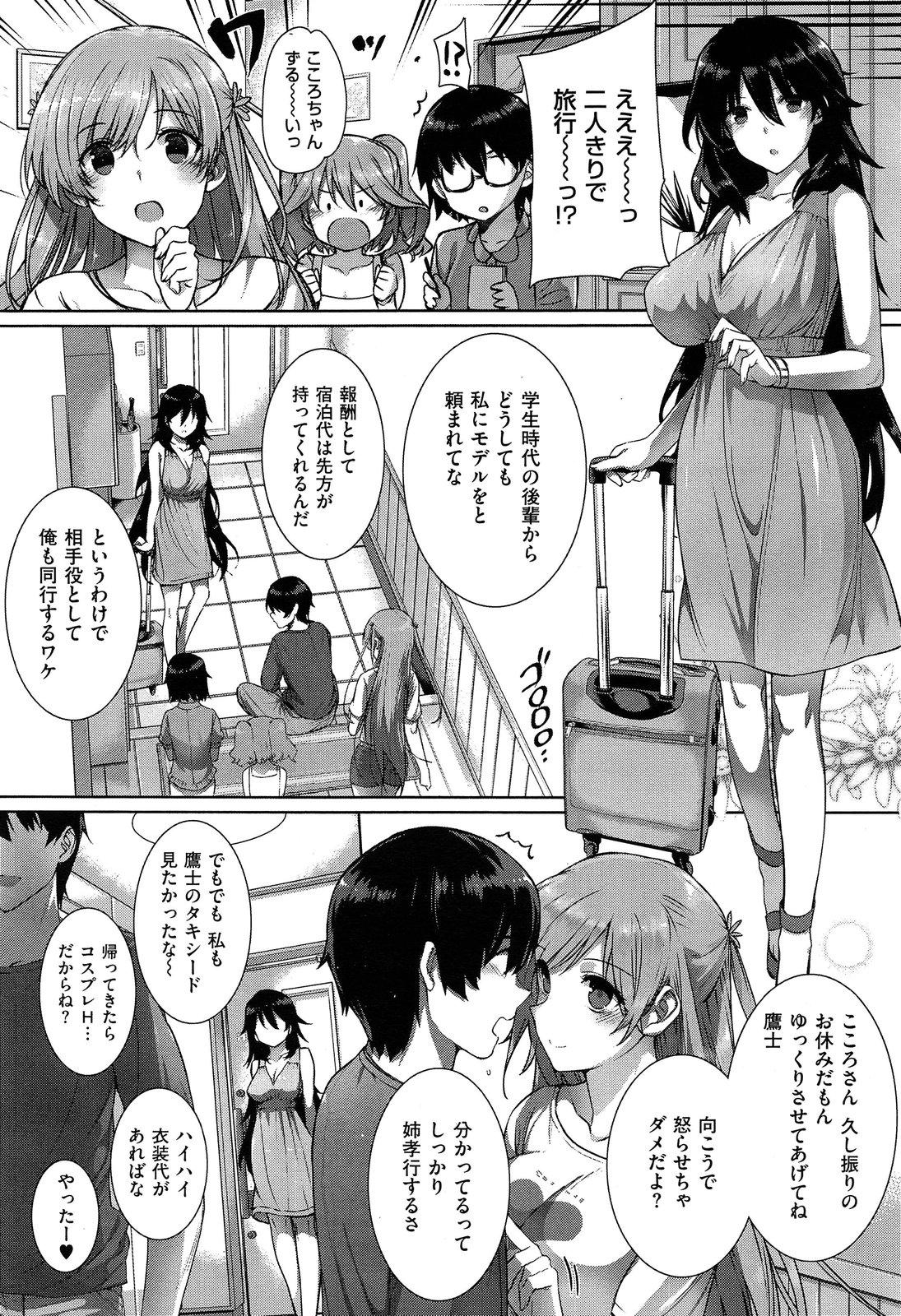 COMIC X-EROS Vol.07 - Page 30