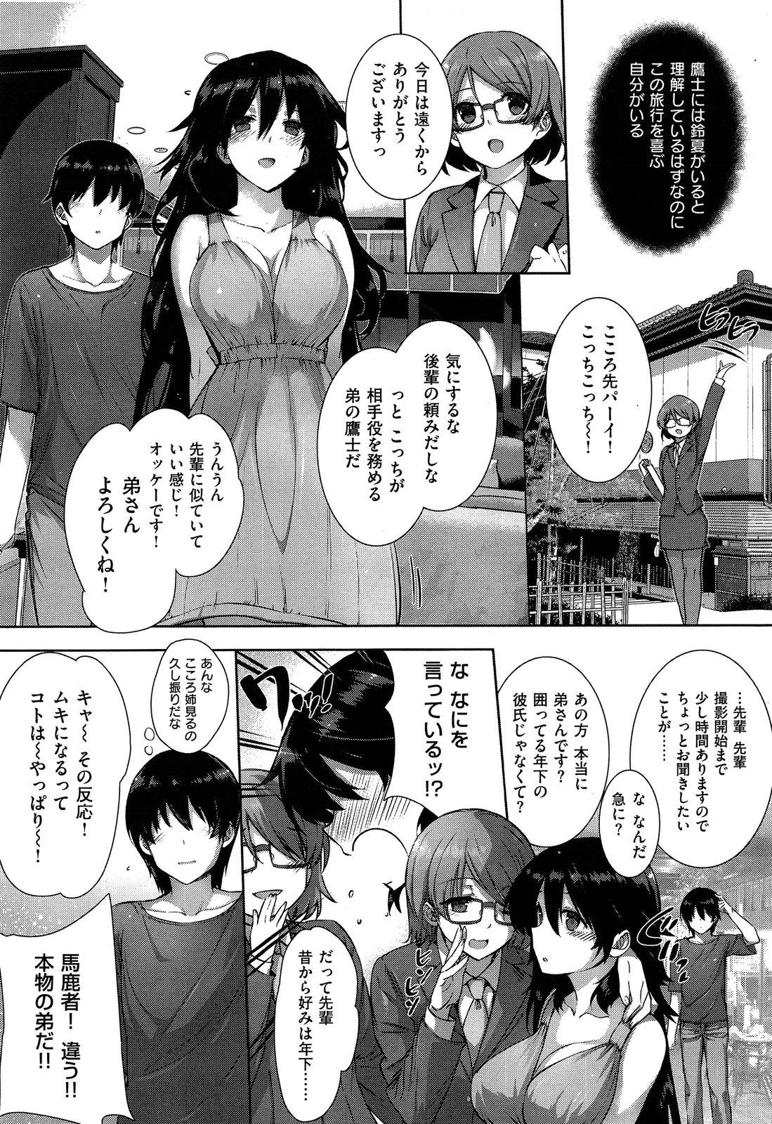 COMIC X-EROS Vol.07 - Page 31