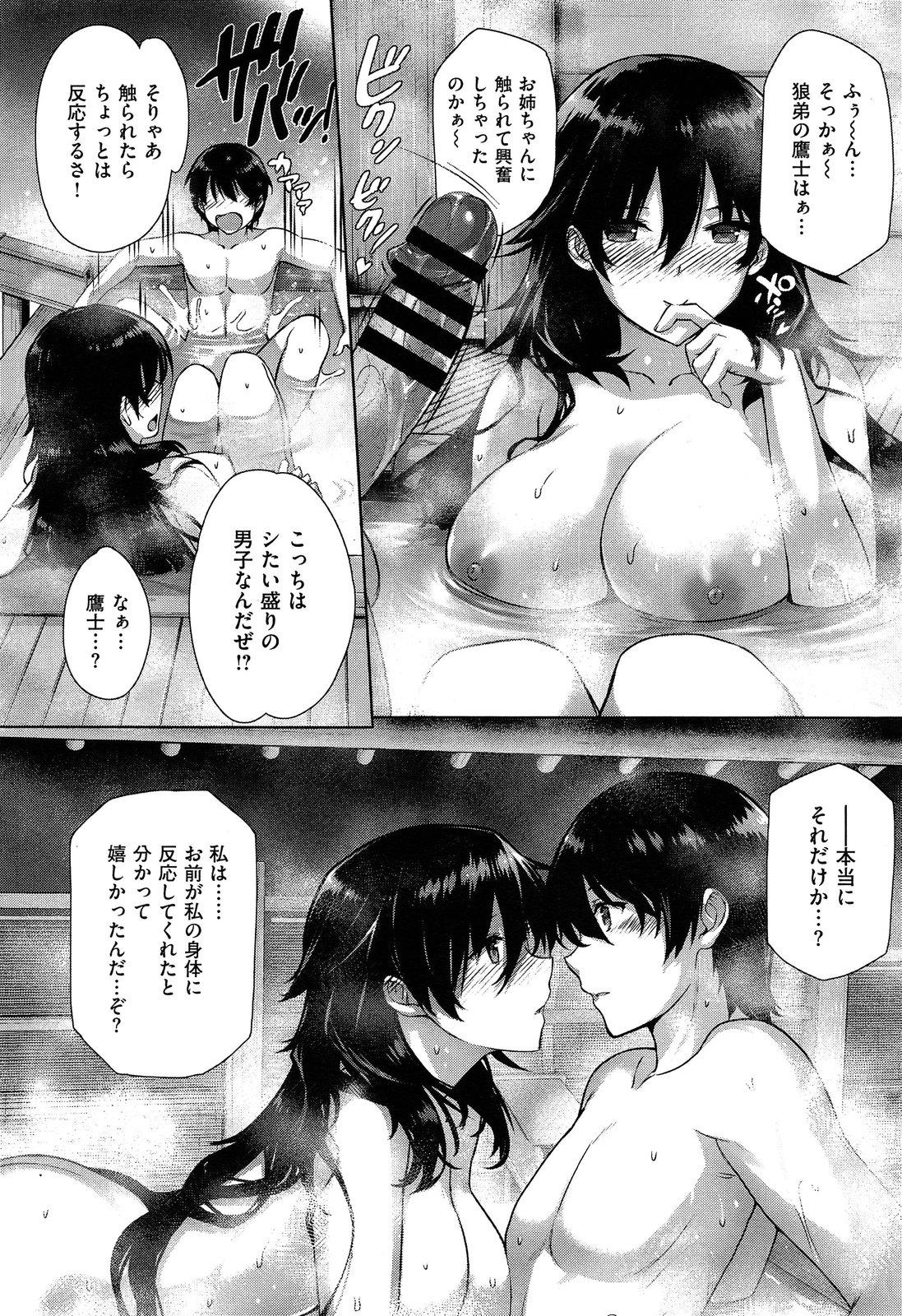COMIC X-EROS Vol.07 - Page 38