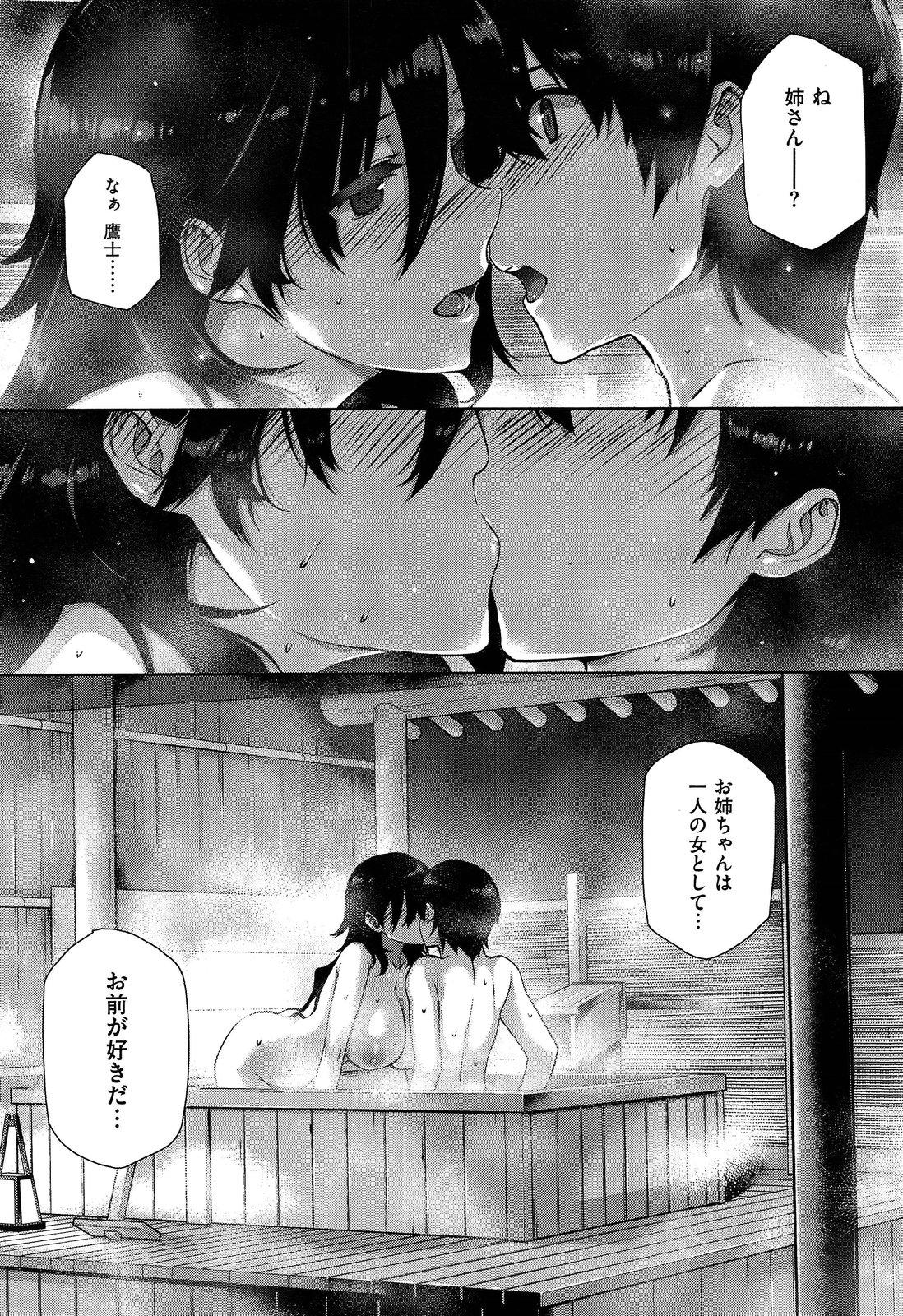 COMIC X-EROS Vol.07 - Page 39