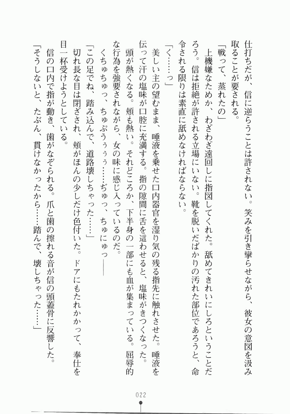 [Habara Tetsu × Aboshi Mako] Lightning Lady Ryuui Henshin Shyldiron - Page 36