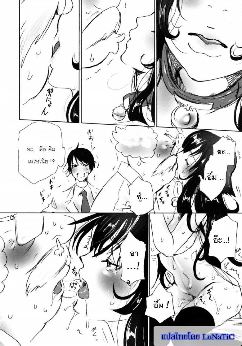 [Asuka Shiraishi] Mousou Otome Zukan Ch1  [Thai] {LuNaTiC} - Page 8