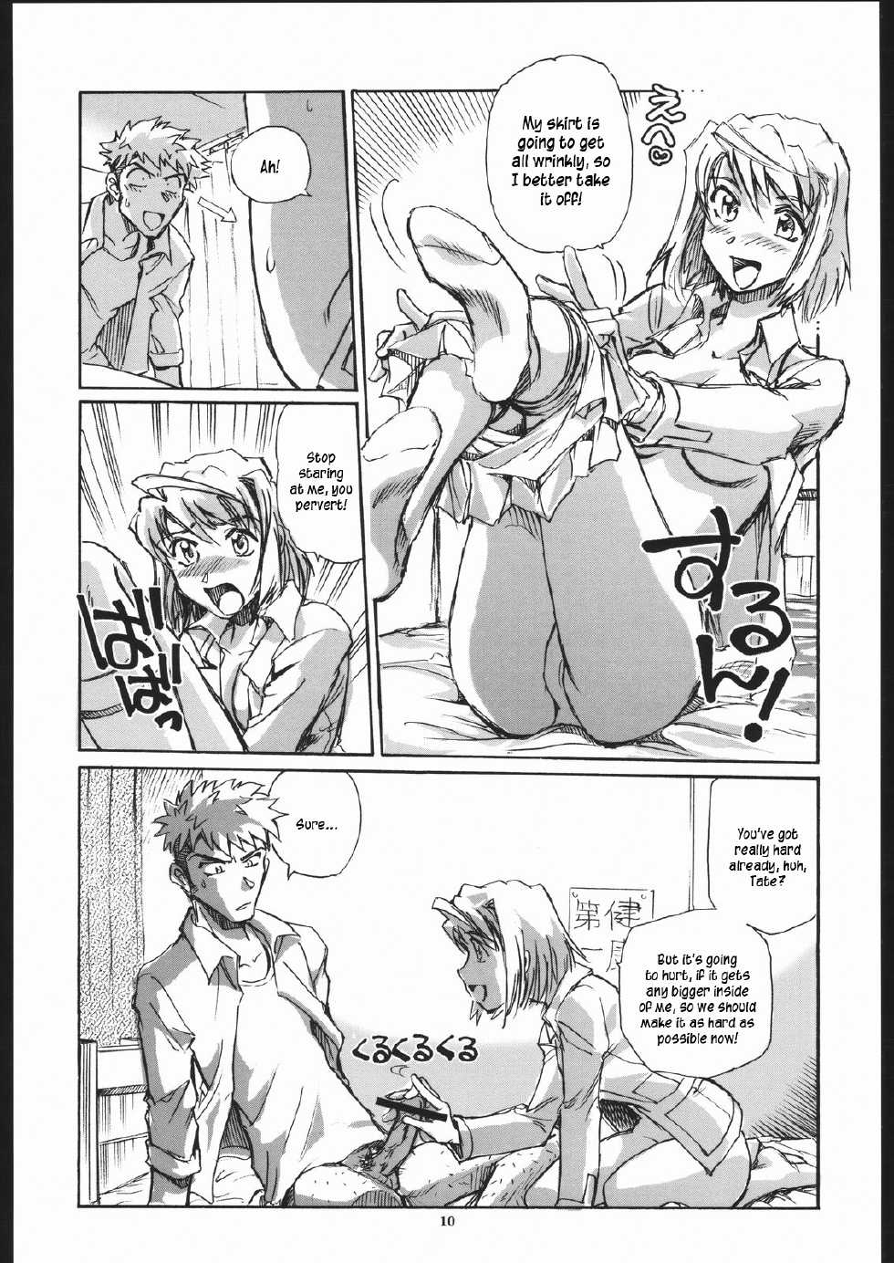 (CR37) [Okinawa Taieki Gunjinkai (Yasunaga Kouichirou)] Mai Shield 21 (Mai-HiME) [English] [Kusanyagi] - Page 9