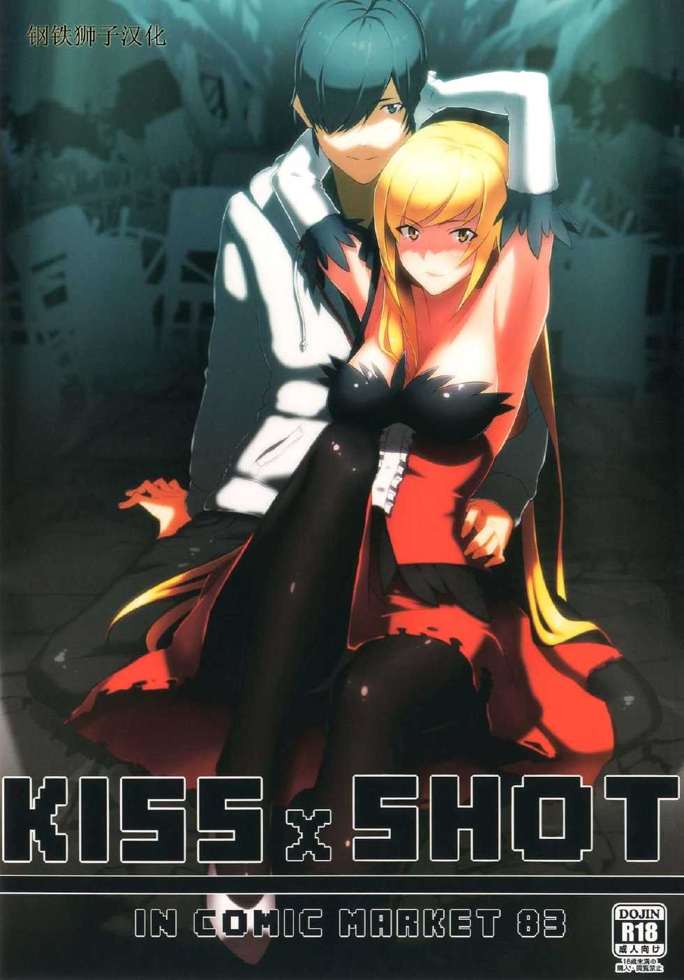 [G500 (Onsen Nakaya)] KISSxSHOT (Bakemonogatari) [Chinese] [钢铁狮汉化] [Digital] - Page 2