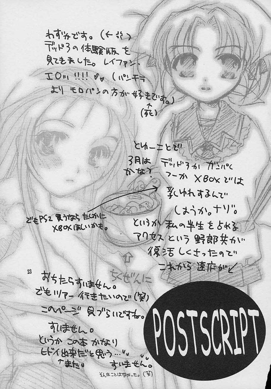 [HONEY QP] Sanshintou Bakunyuu - Page 23