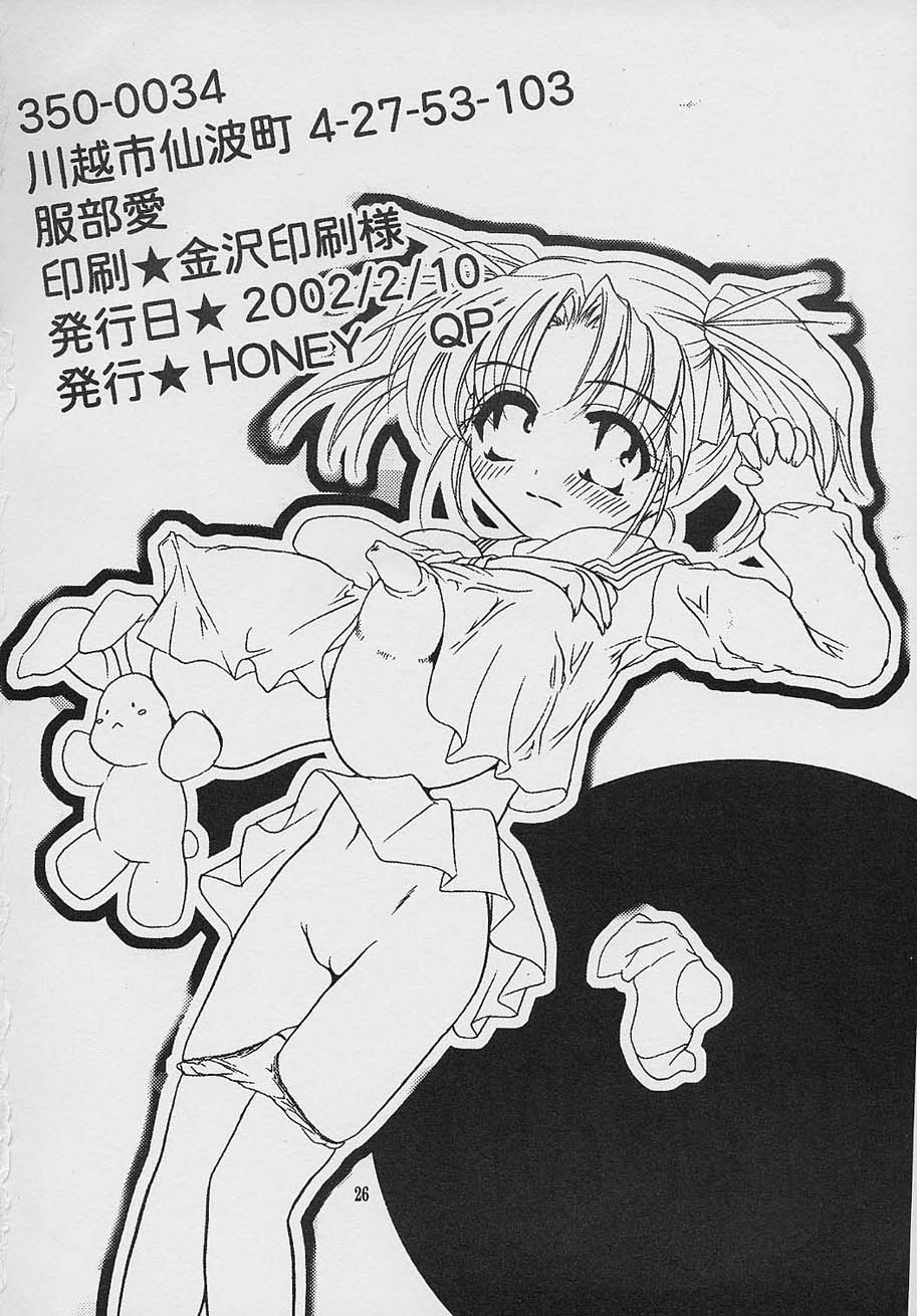 [HONEY QP] Sanshintou Bakunyuu - Page 26
