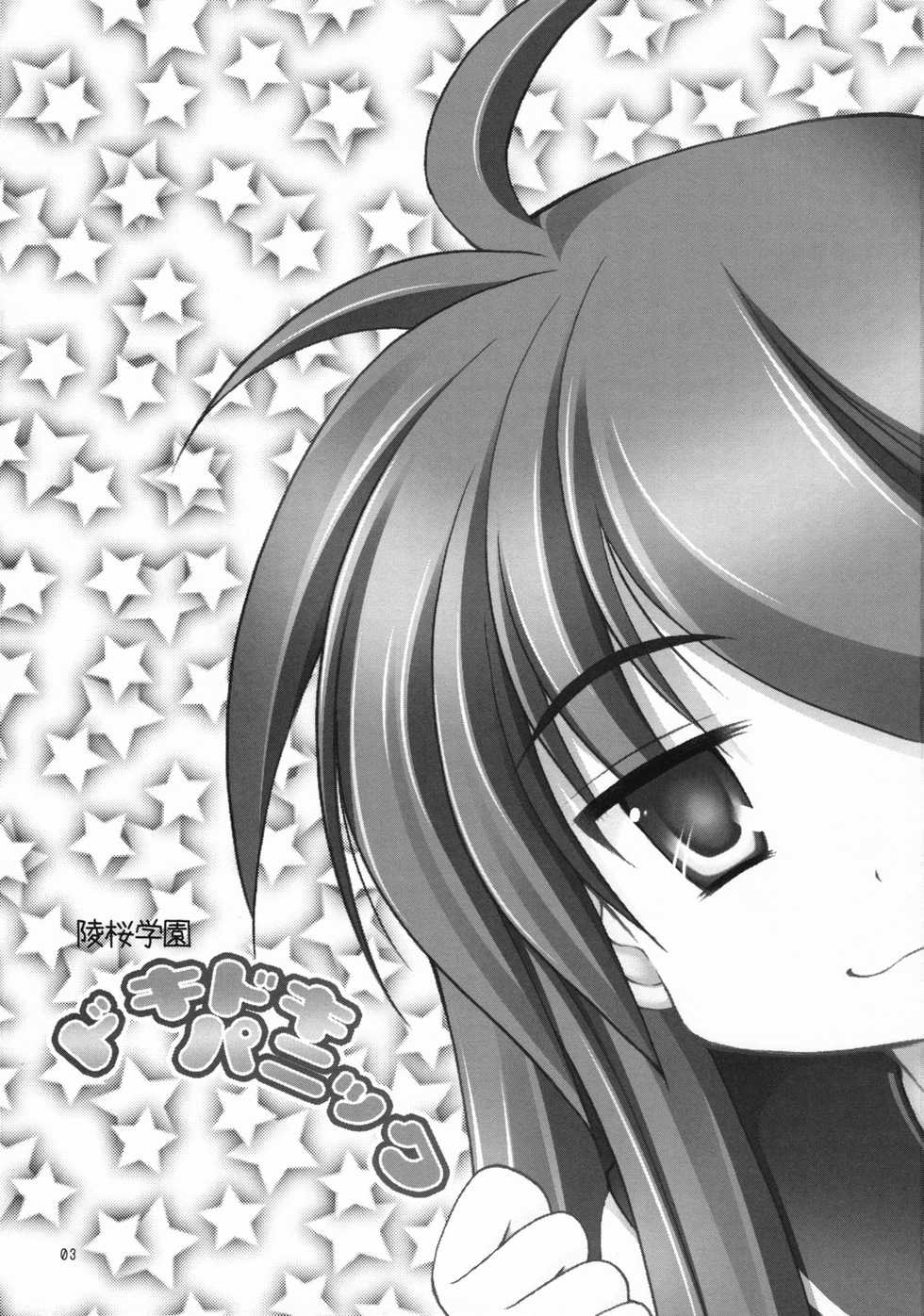 (C72) [Imomuya Honpo (Azuma Yuki)] Ryouou Gakuen Dokidoki Panic | 료오학원 두근두근 허둥지둥 (Lucky Star) [Korean] [Project H] - Page 2