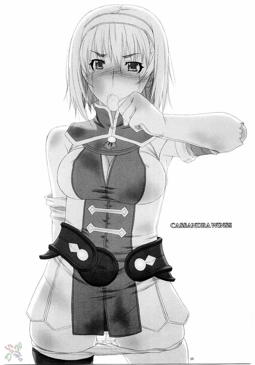 (C67) [Milk Hall (Kansuke)] Fallen Angels (SoulCalibur) [English] [SaHa] - Page 17