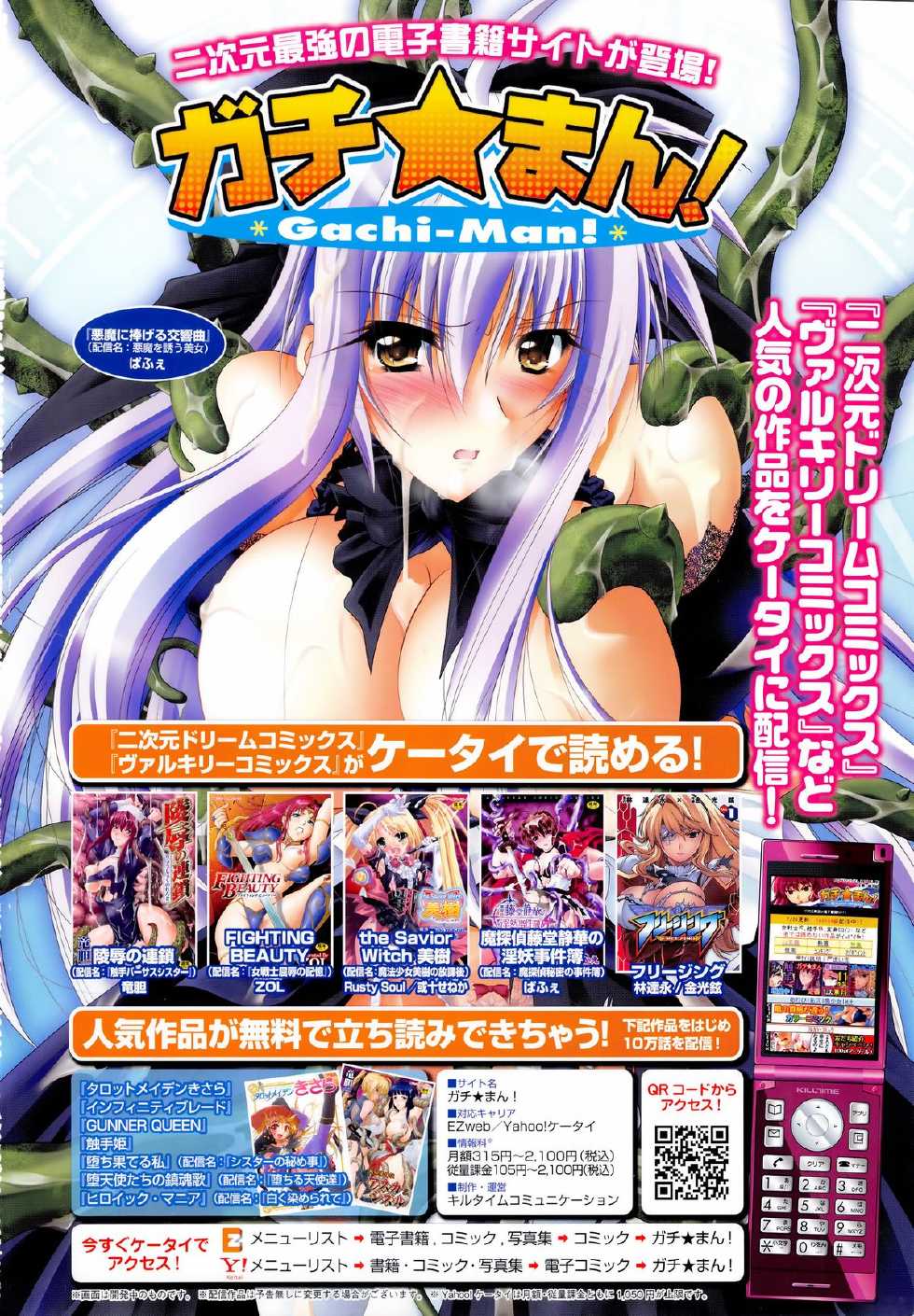 2D Dream Magazine 2012-08 Vol. 65 - Page 3