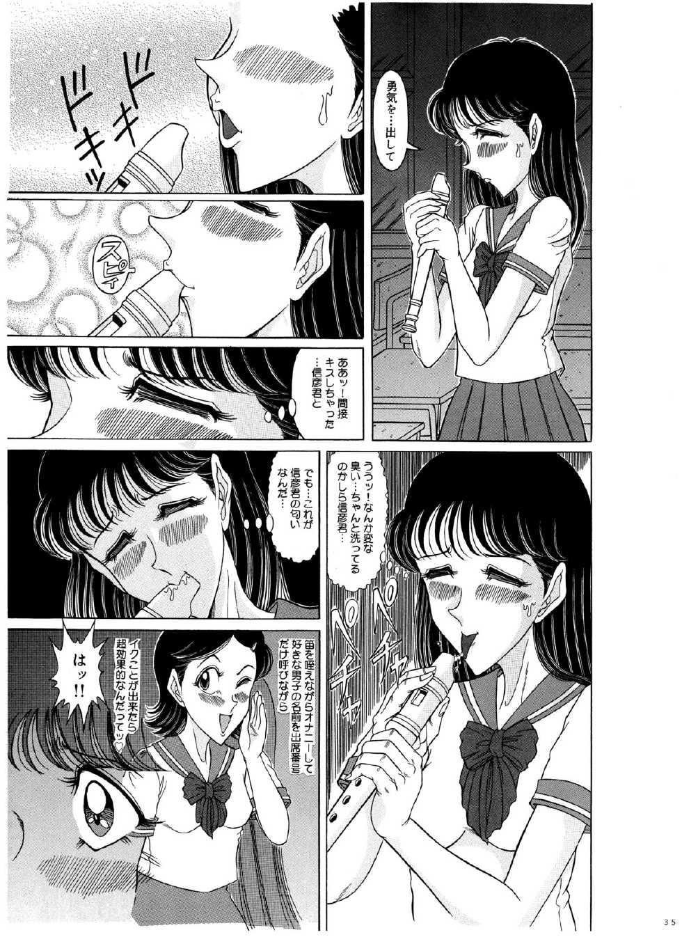 [StarrySky] つもたきまこの短編集～制服少女・フェチ篇～ - Page 30