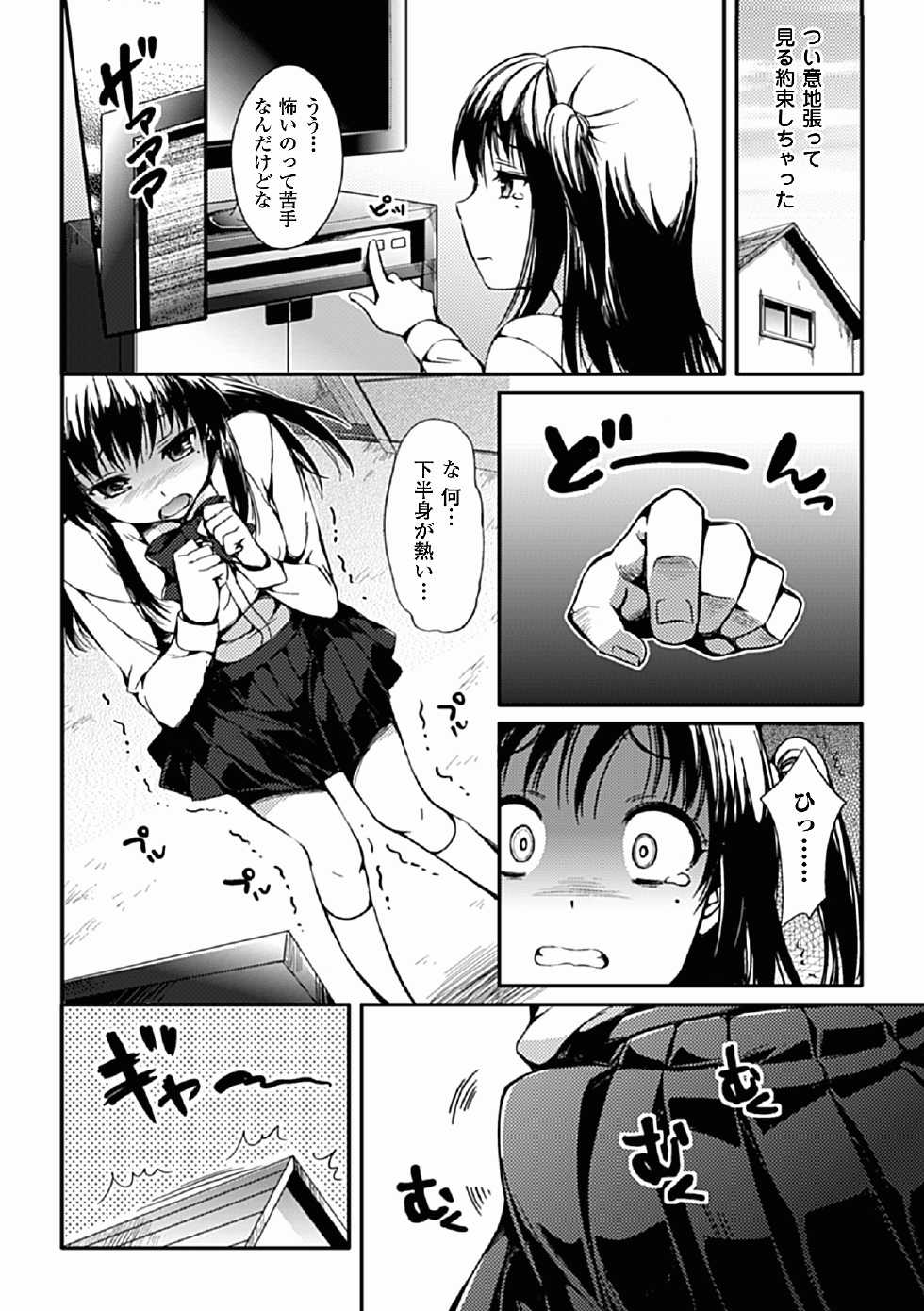 [Anthology] Comic Unreal Anthology Futanarikko Fantasia Vol. 2  [Digital] - Page 36