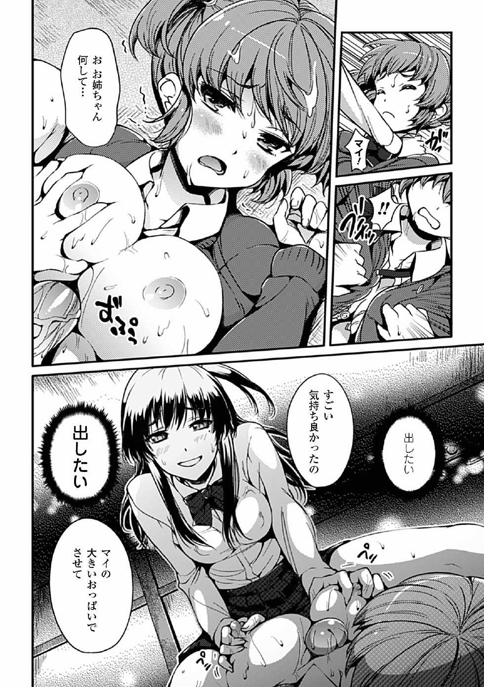 [Anthology] Comic Unreal Anthology Futanarikko Fantasia Vol. 2  [Digital] - Page 40