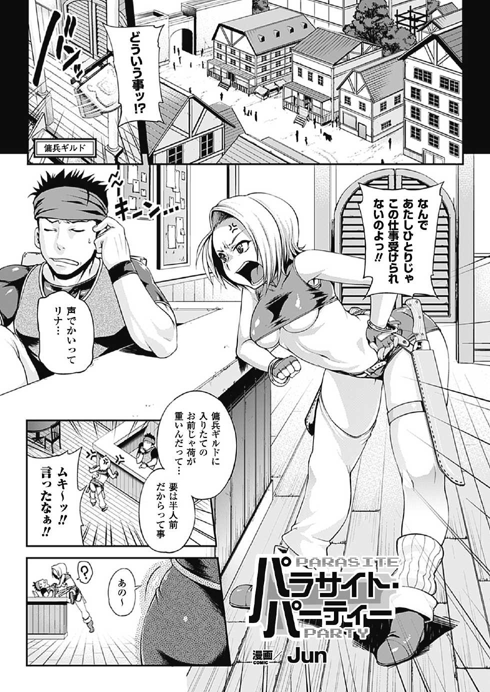 [Anthology] Comic Unreal Anthology Futanarikko Fantasia Vol. 3  [Digital] - Page 5