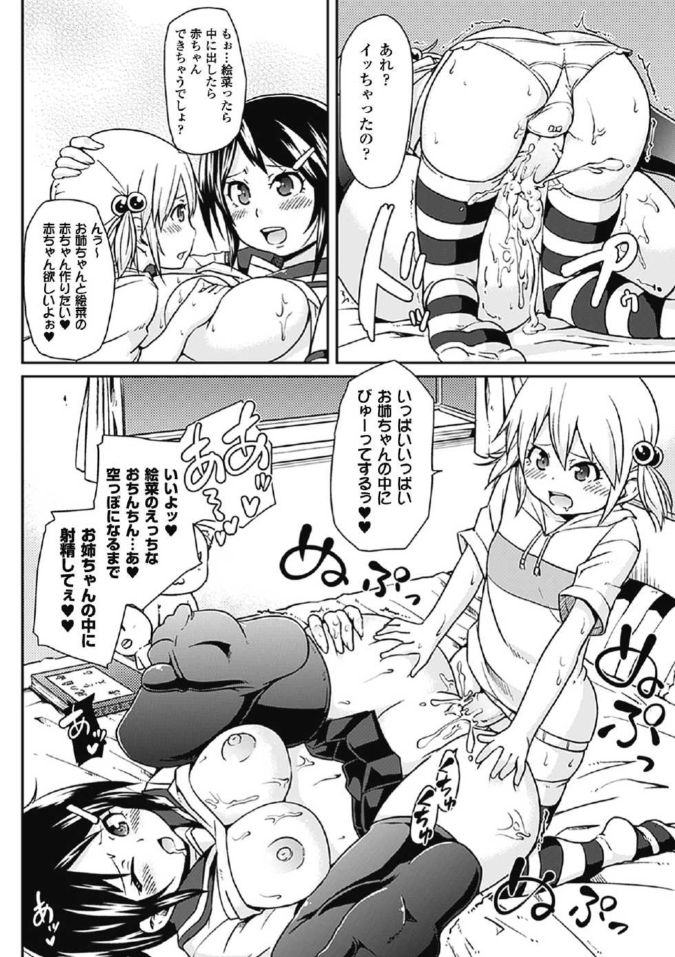 [Anthology] Comic Unreal Anthology Futanarikko Fantasia Digital Ban Vol. 4 [Digital] - Page 16