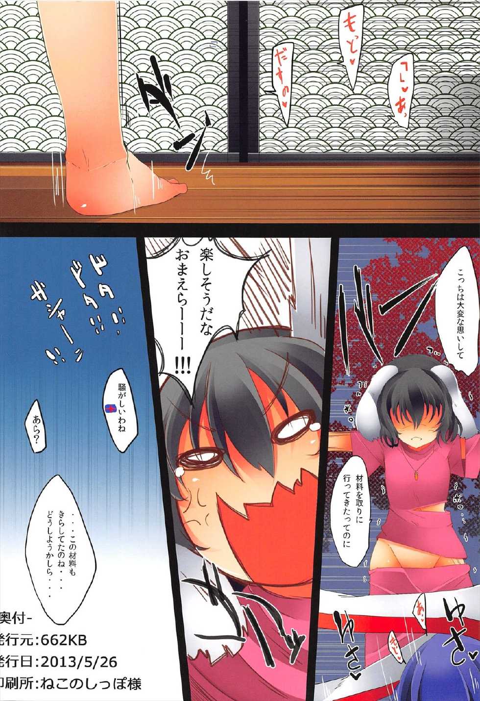 (Reitaisai 10) [662KB (Juuji)] Estrus rabbit Color (Touhou Project) - Page 18