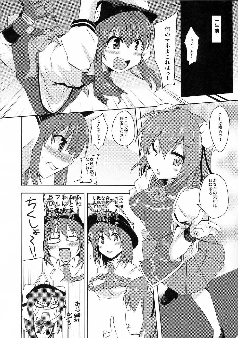 (Reitaisai 10) [True RIDE (Shinjitsu)] Tenshi-chan ni Oshioki! 2 (Touhou Project) - Page 3