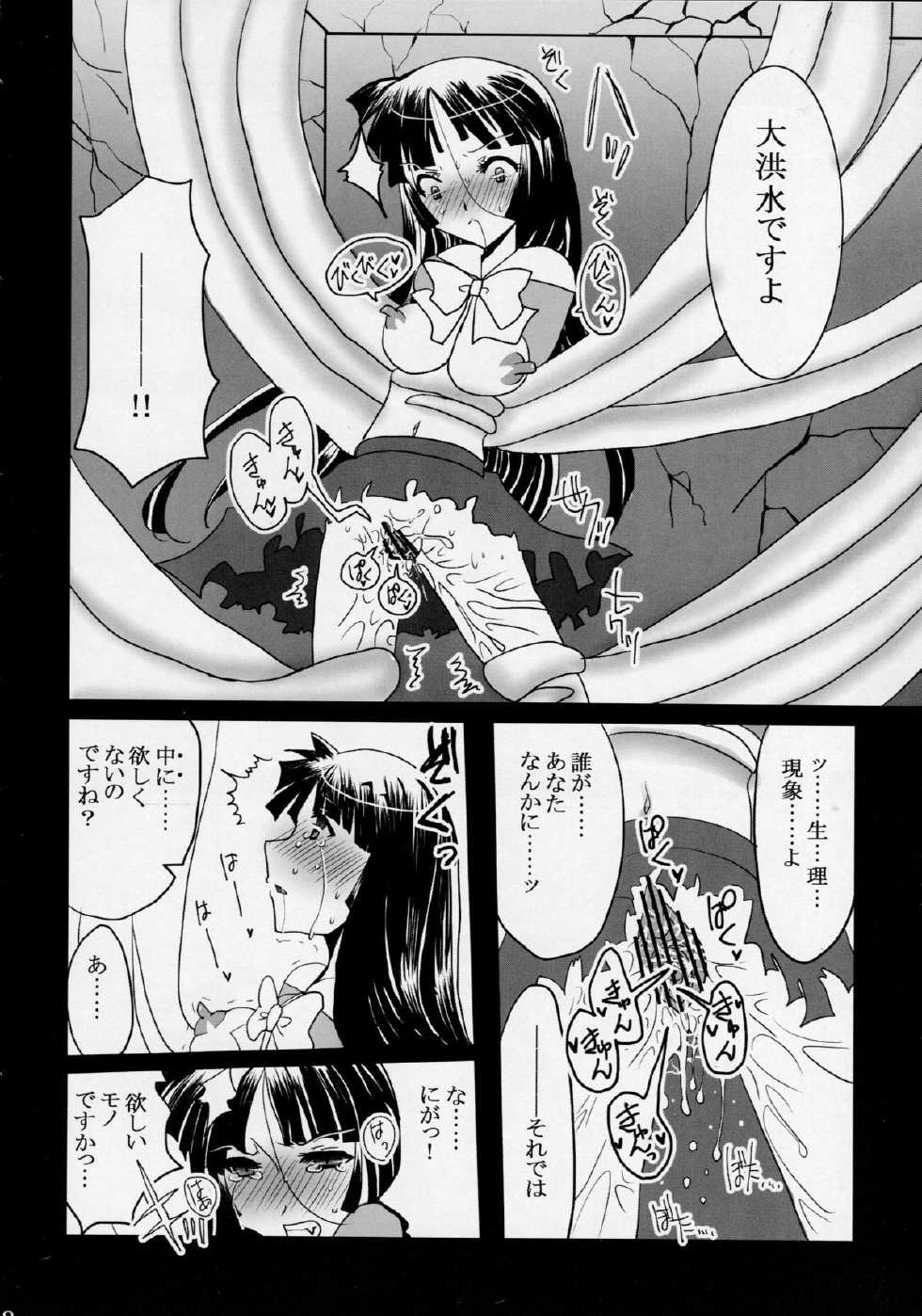 (Reitaisai 10) [Burning Soul (Sakayaki)] Himezukuri (Touhou Project) - Page 18