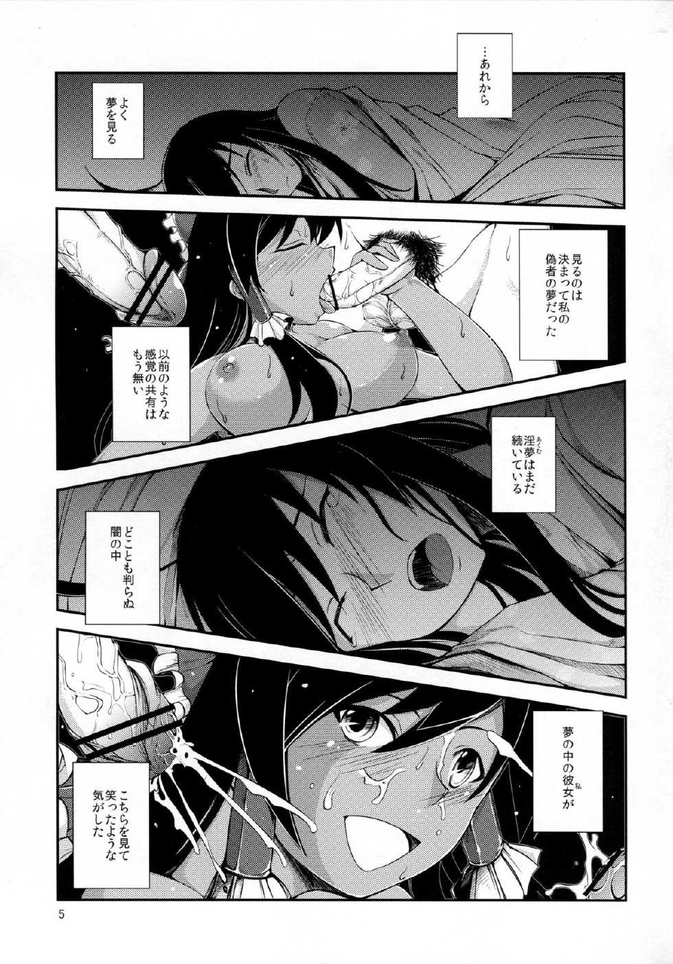 (Reitaisai 10) [JUNK×JUNK (kojou)] Kuro Miko no Hen ~Sono Ni~ (Touhou Project) - Page 5