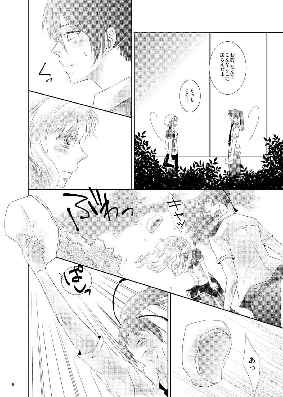 (C80) [LS] blind love (MacrossFRONTIER) [Digital] - Page 3