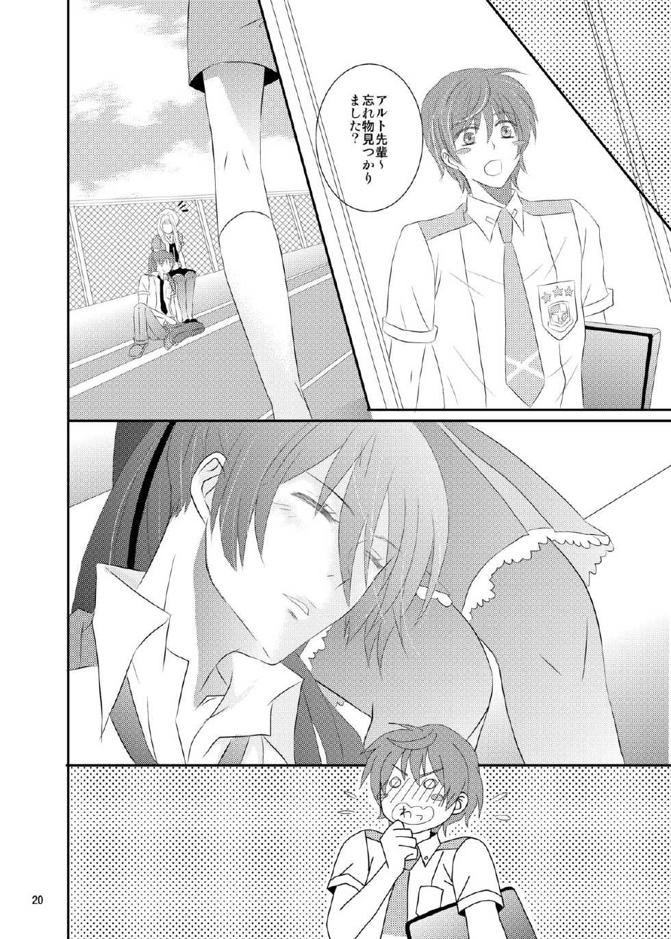 (C80) [LS] blind love (MacrossFRONTIER) [Digital] - Page 17